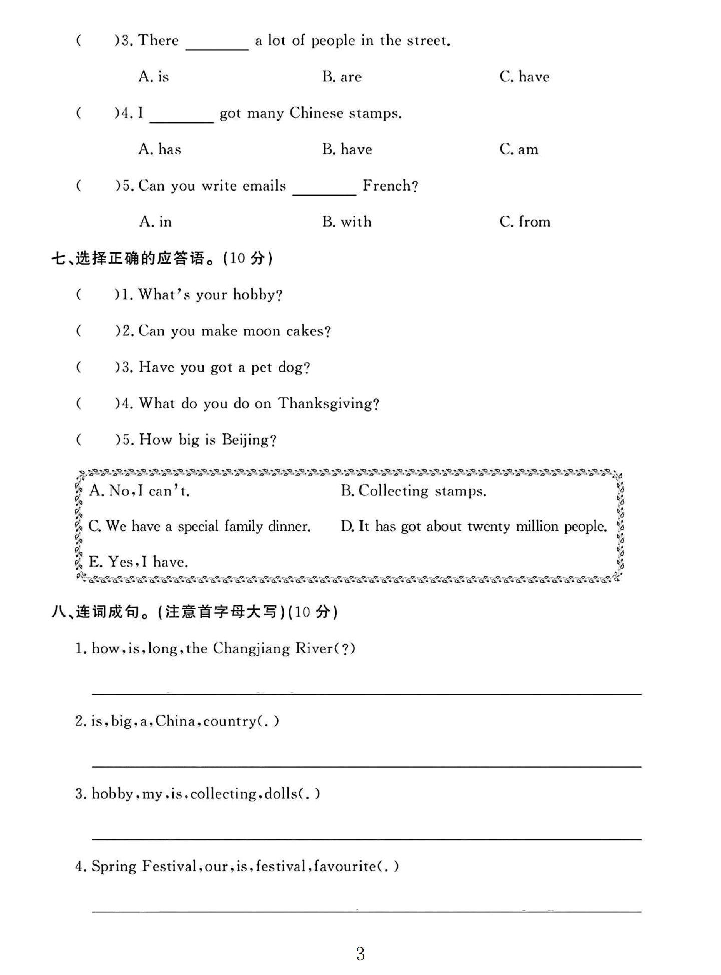 试卷