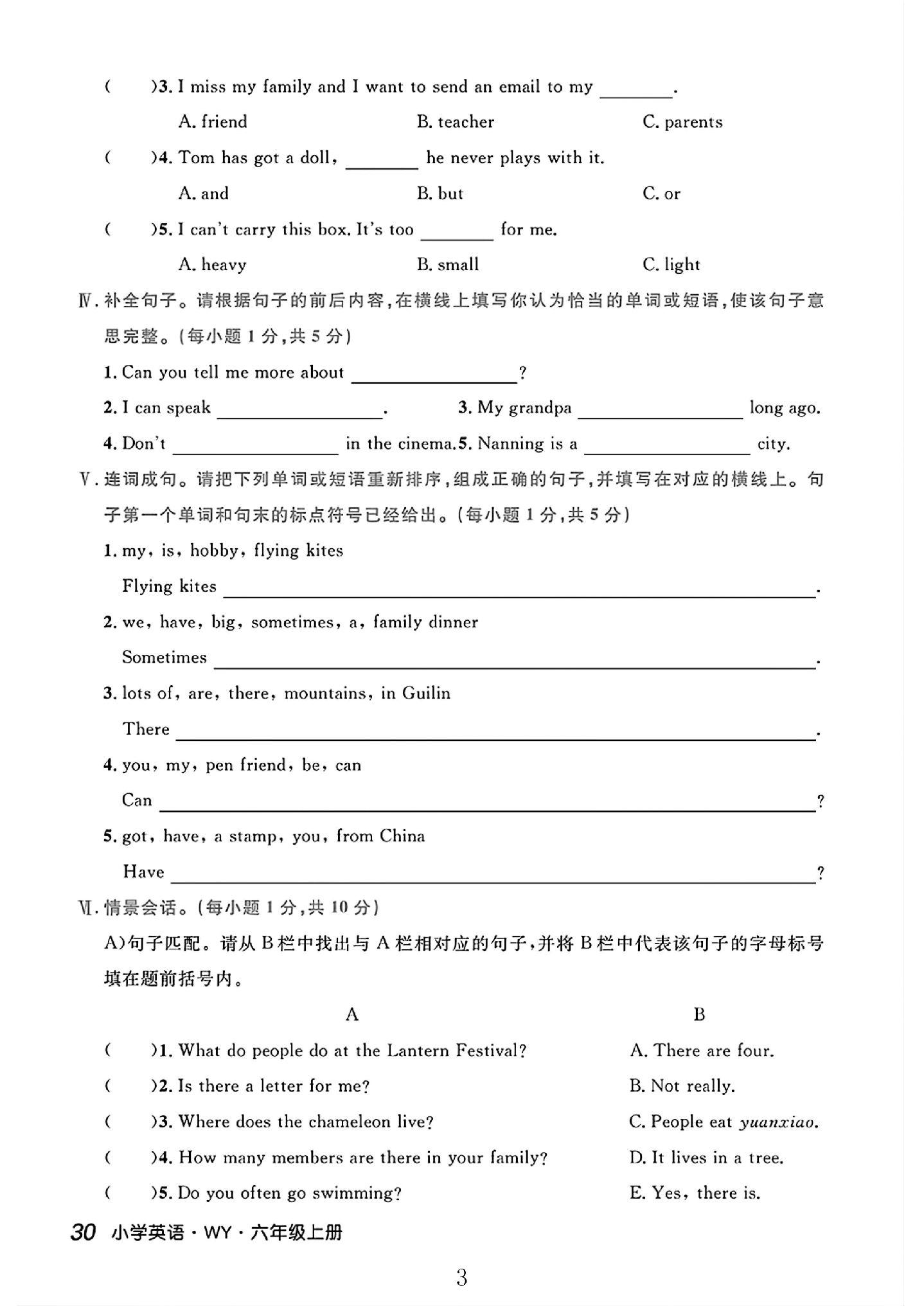 试卷