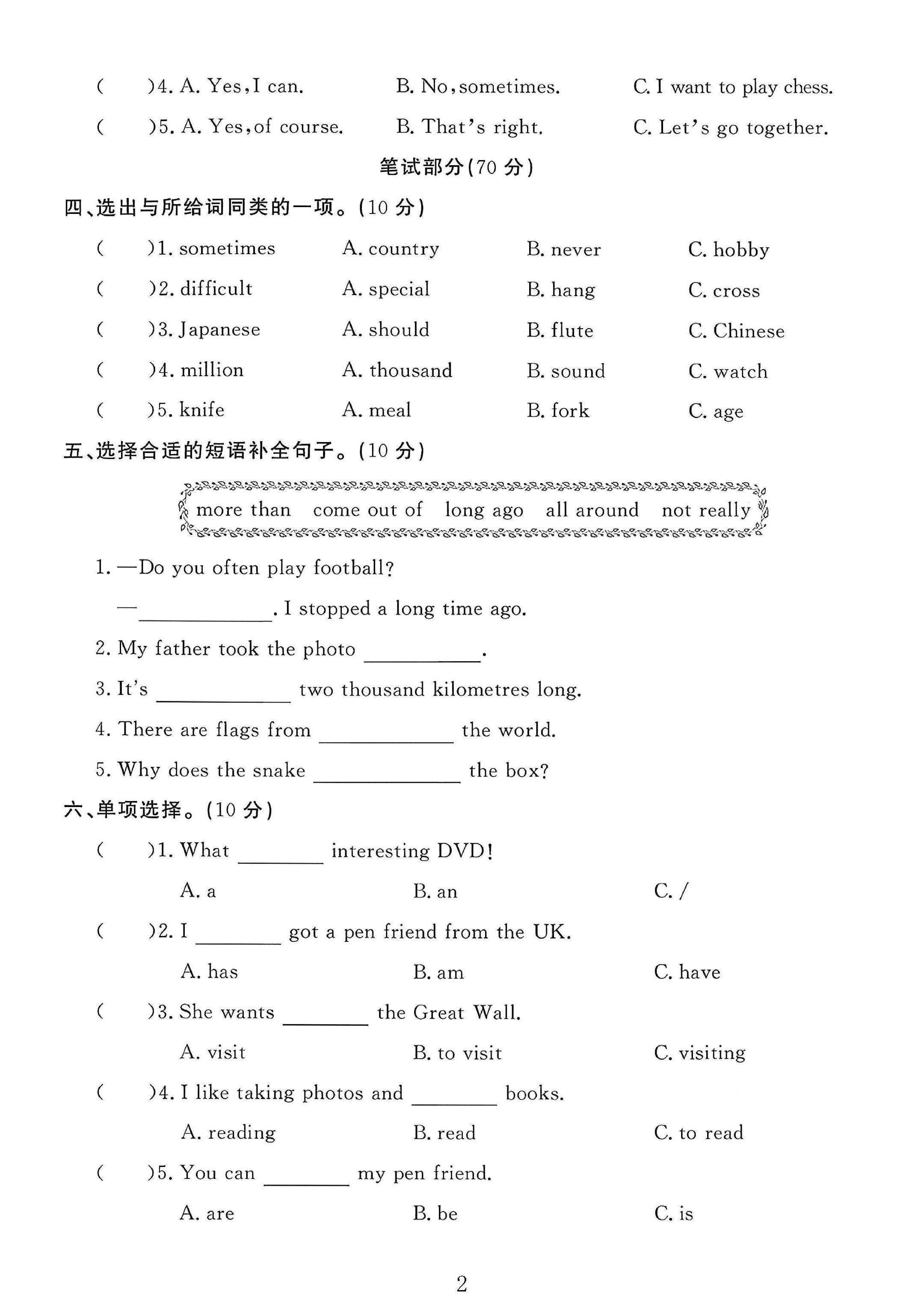 试卷