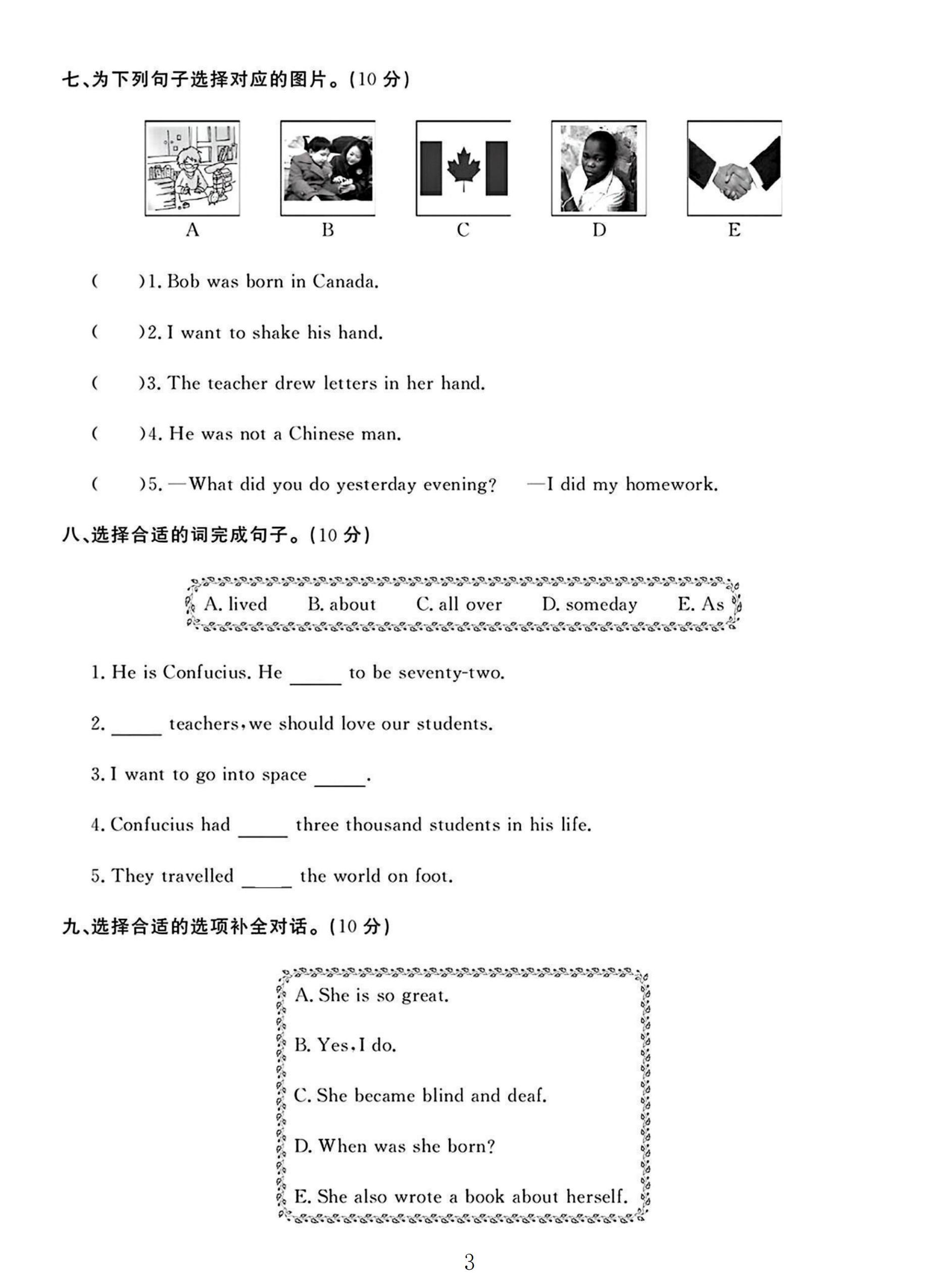 试卷