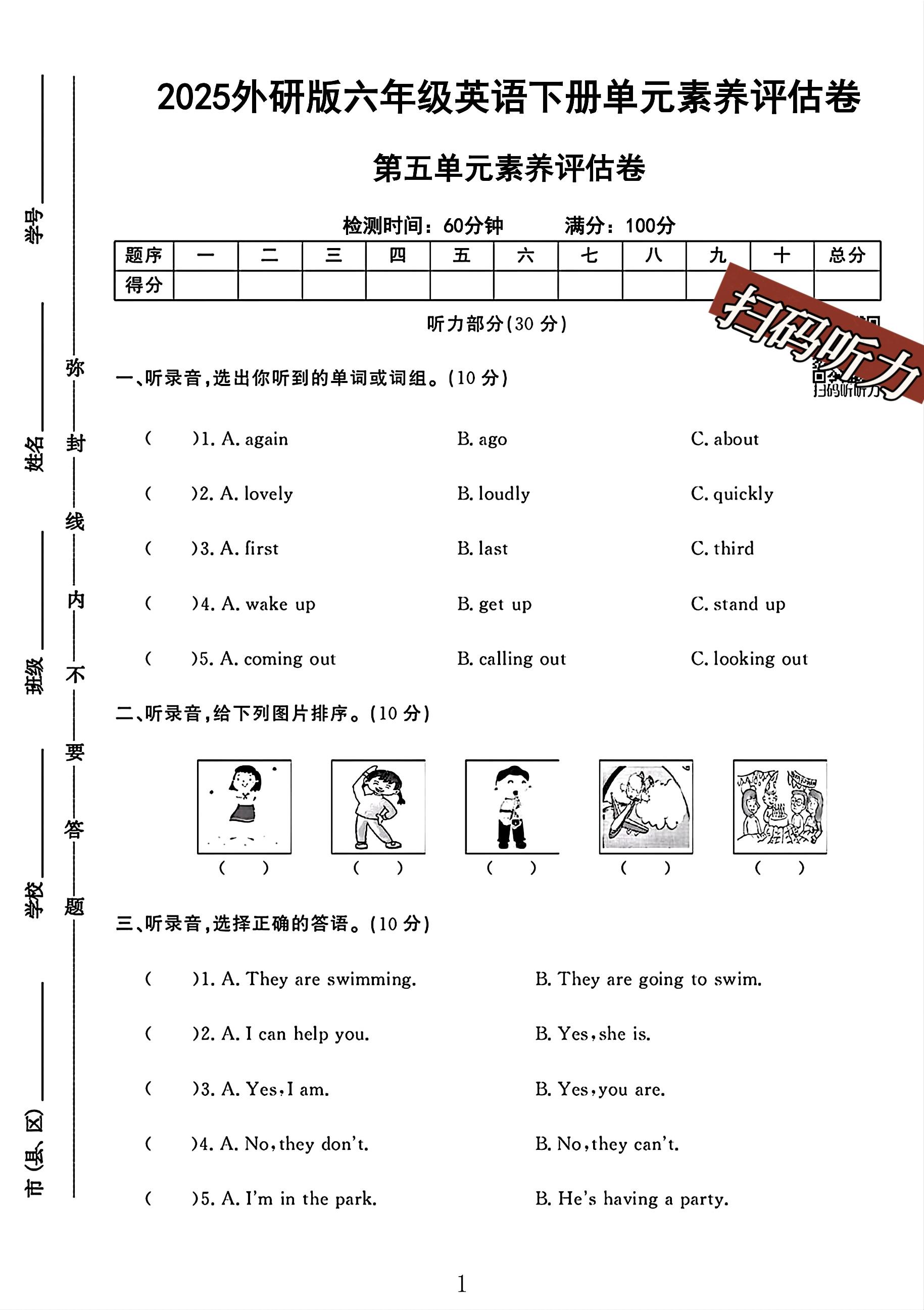 试卷