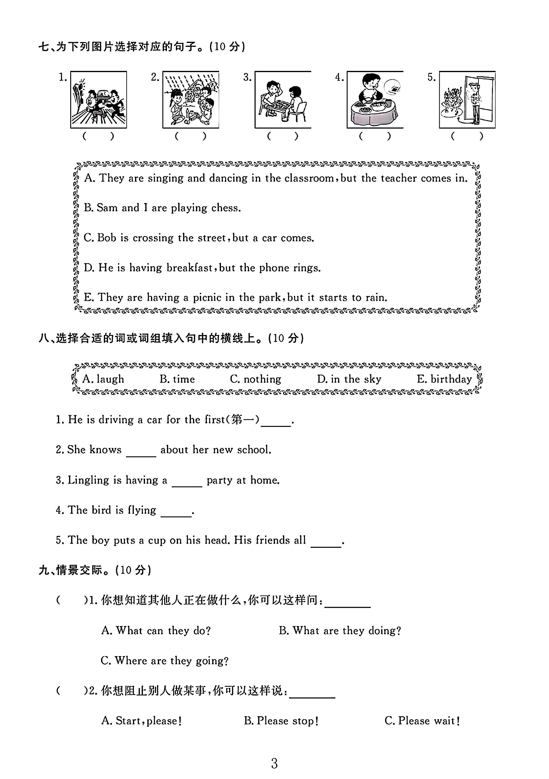 试卷