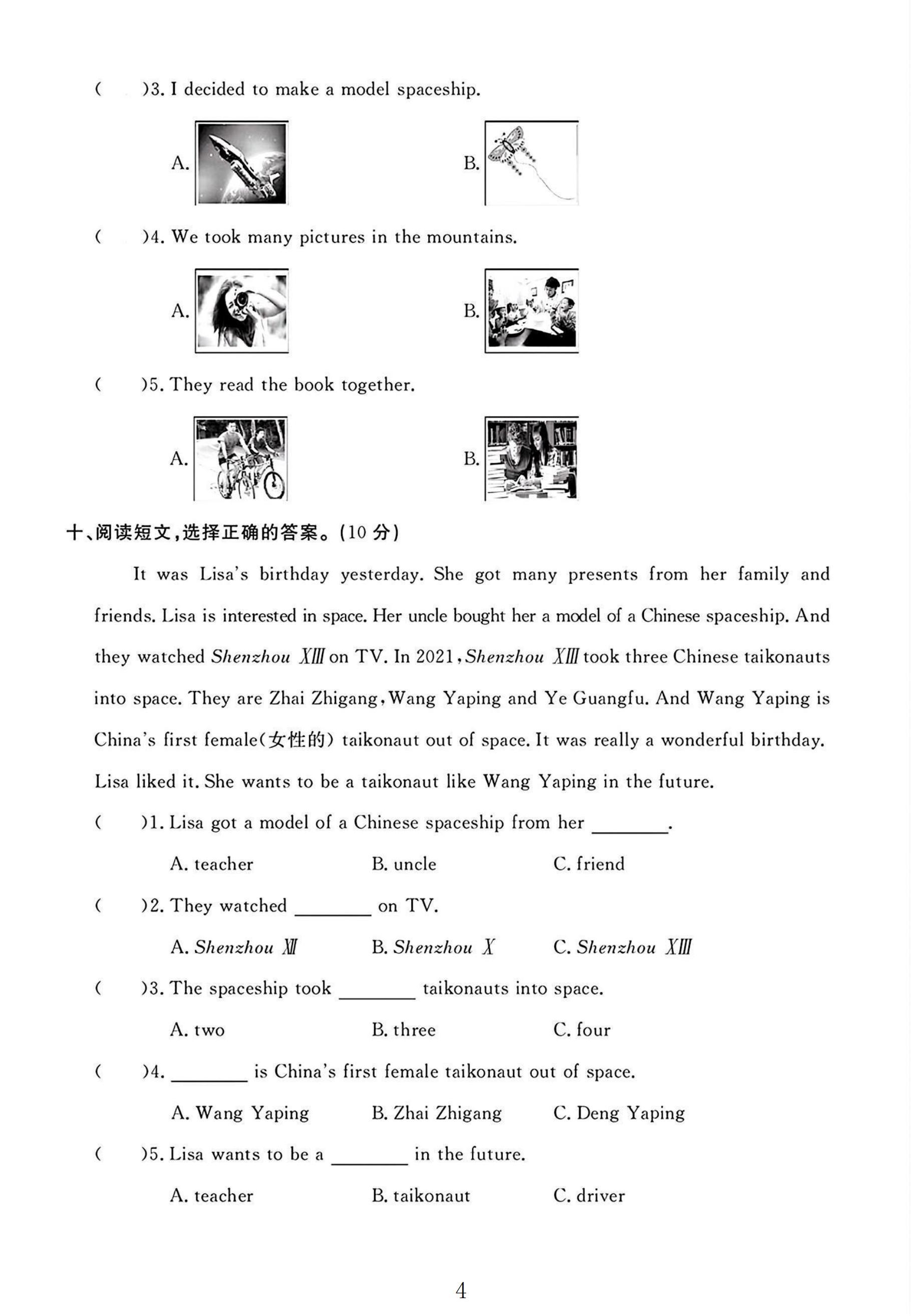 试卷