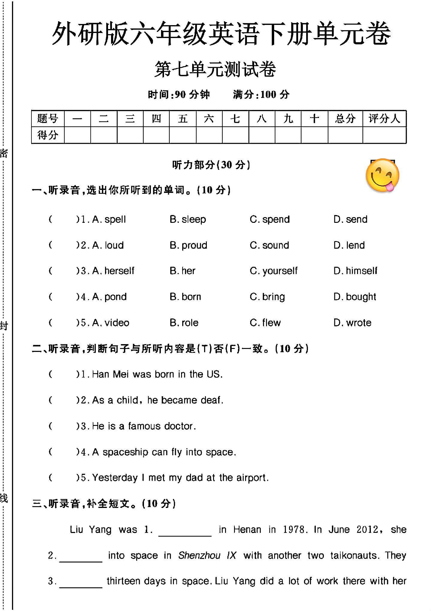 试卷