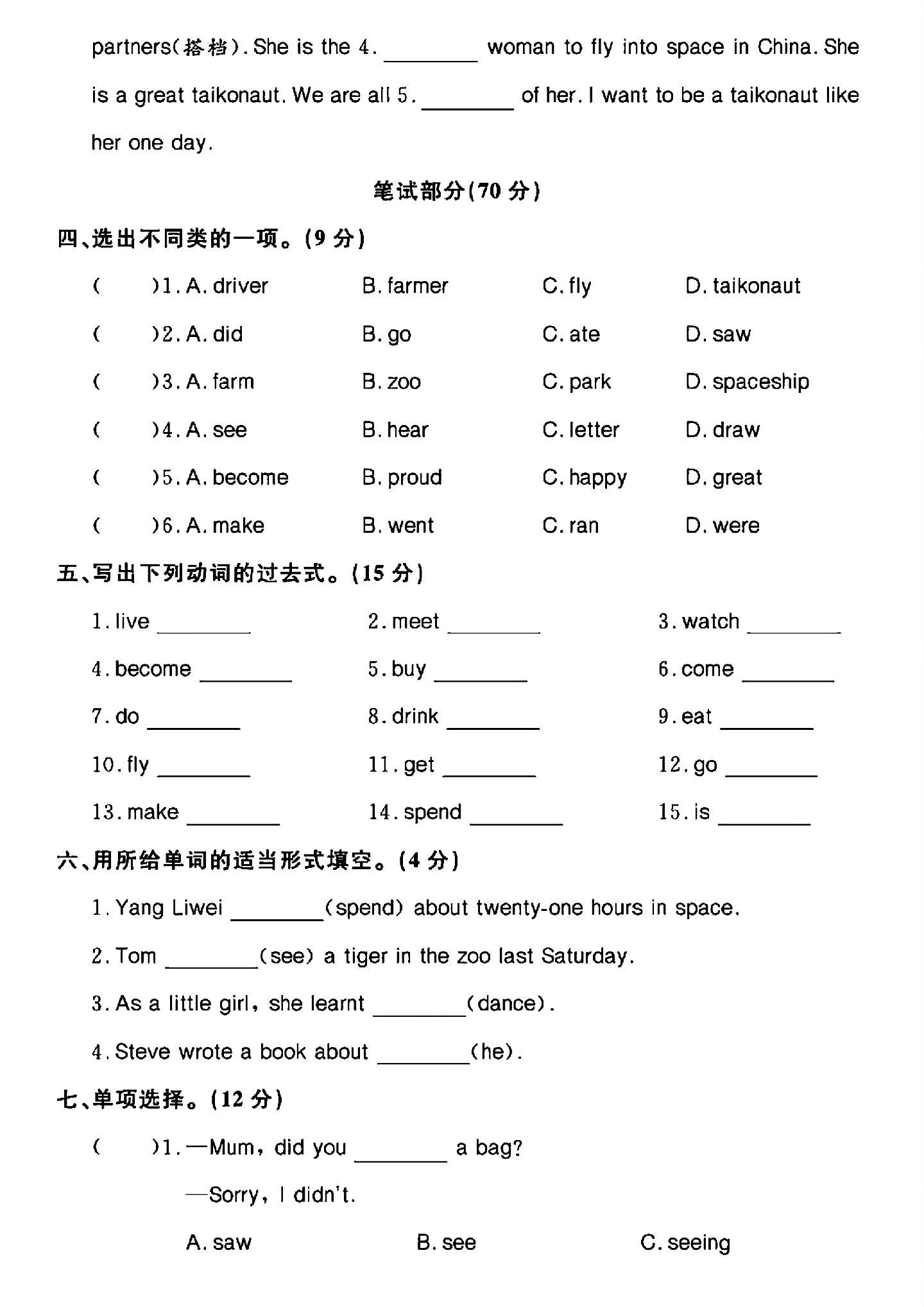 试卷