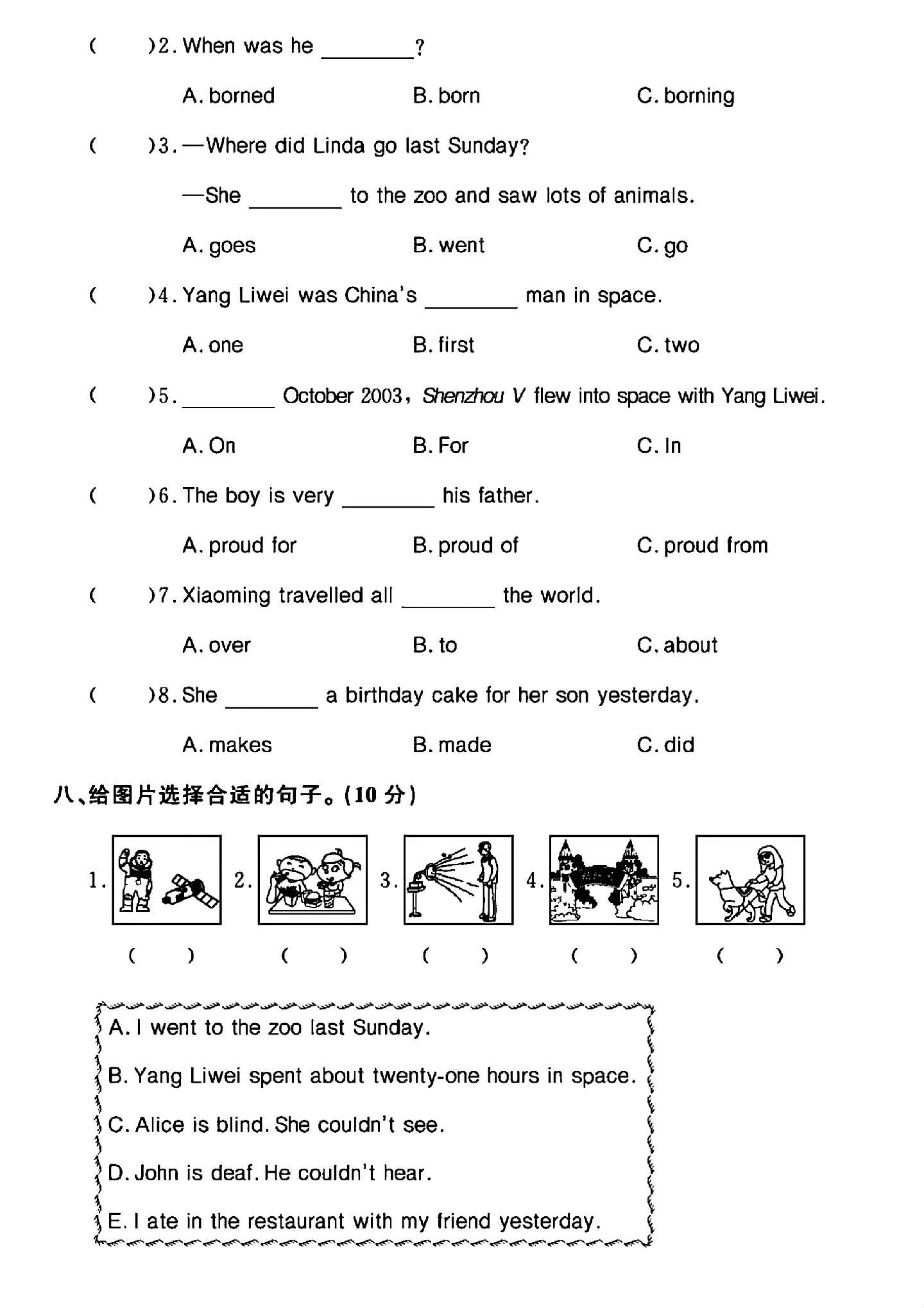 试卷