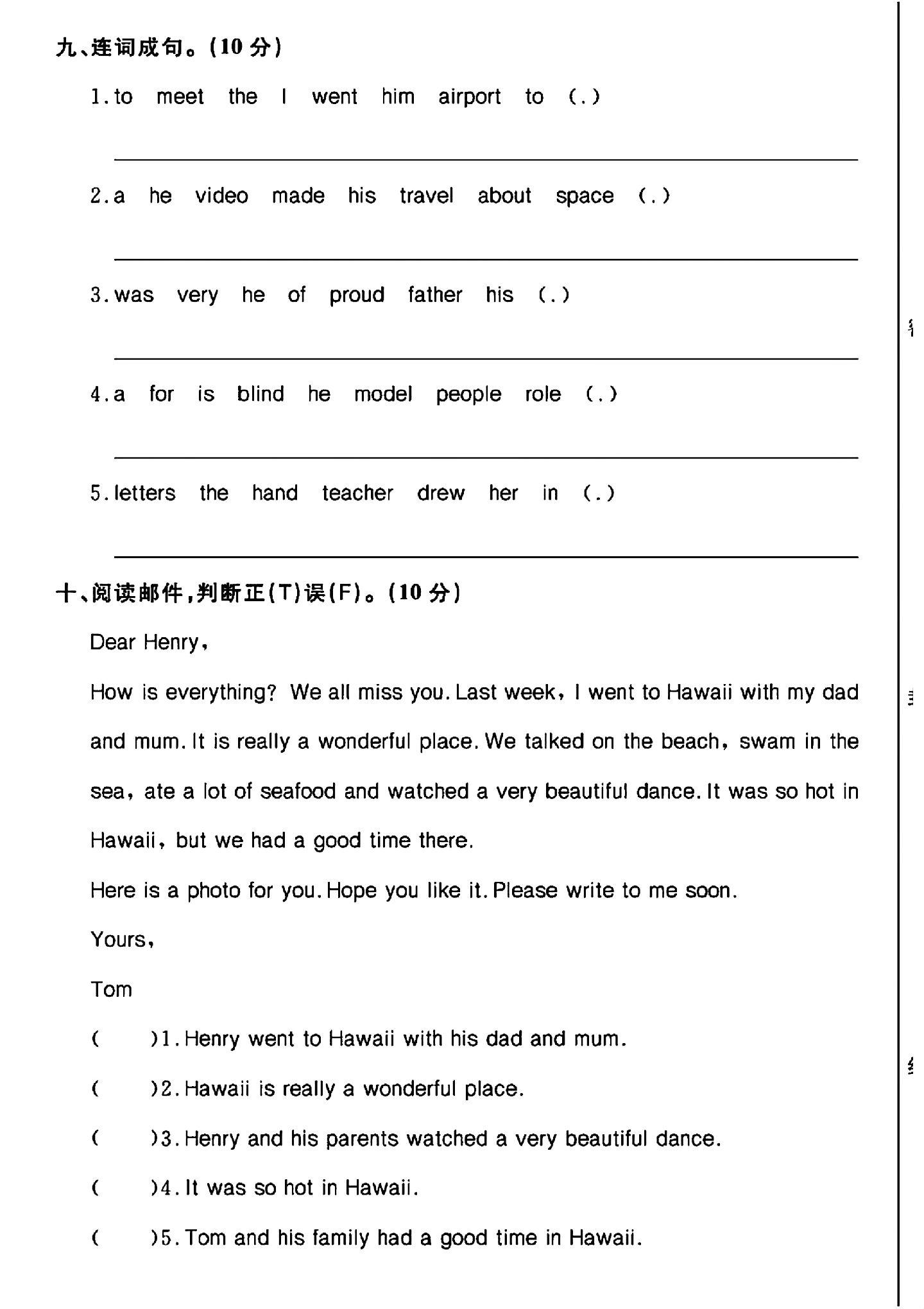 试卷