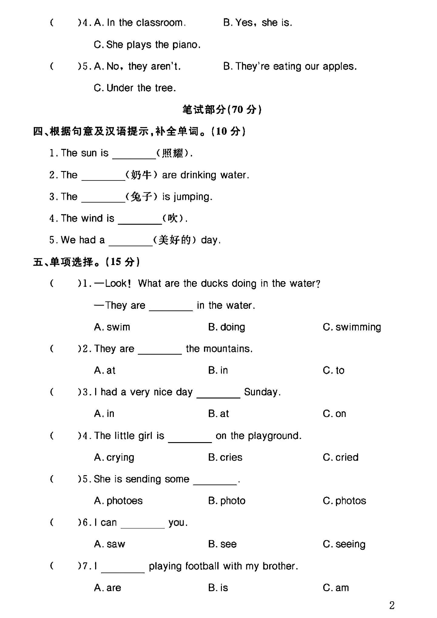 试卷