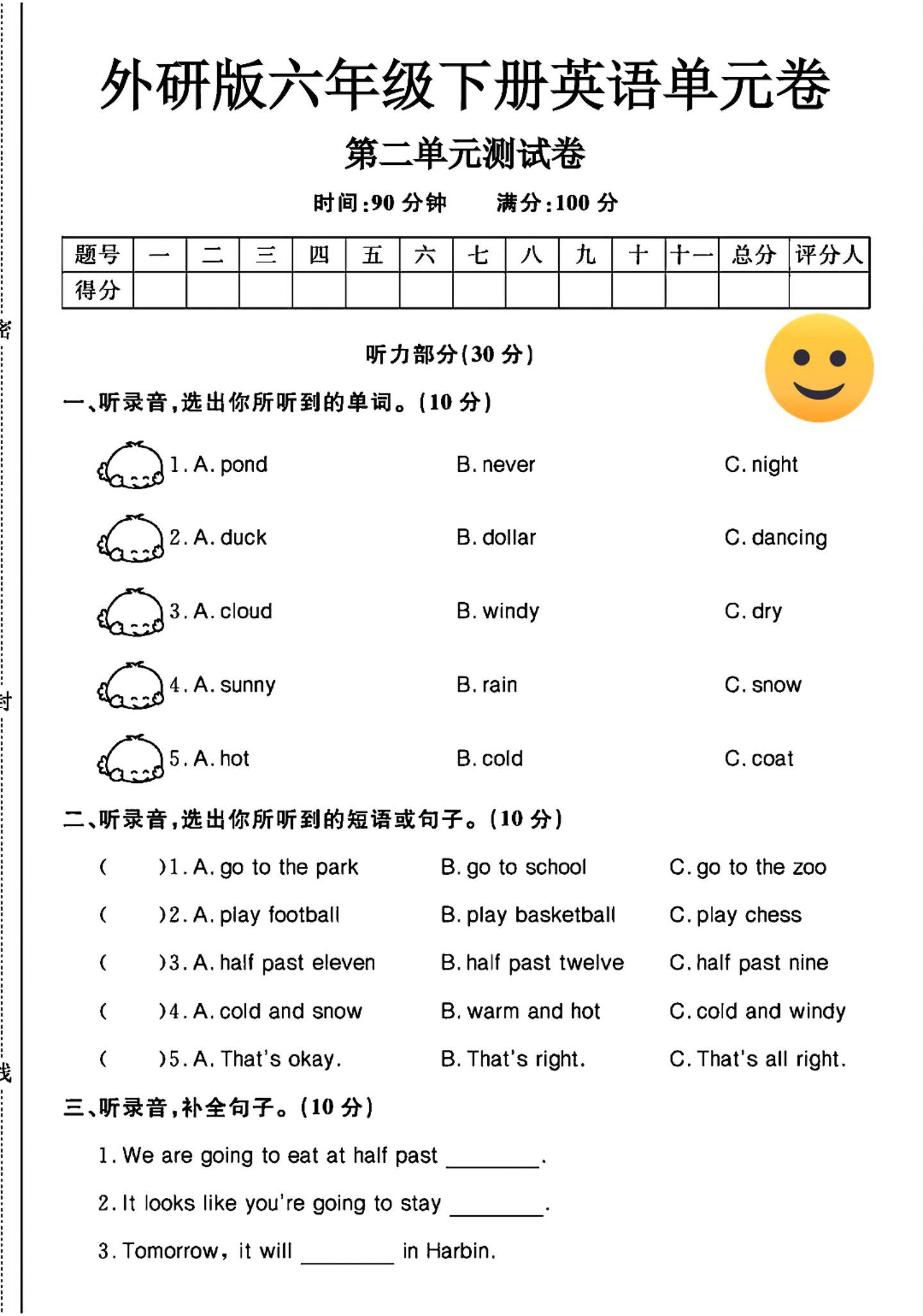 试卷