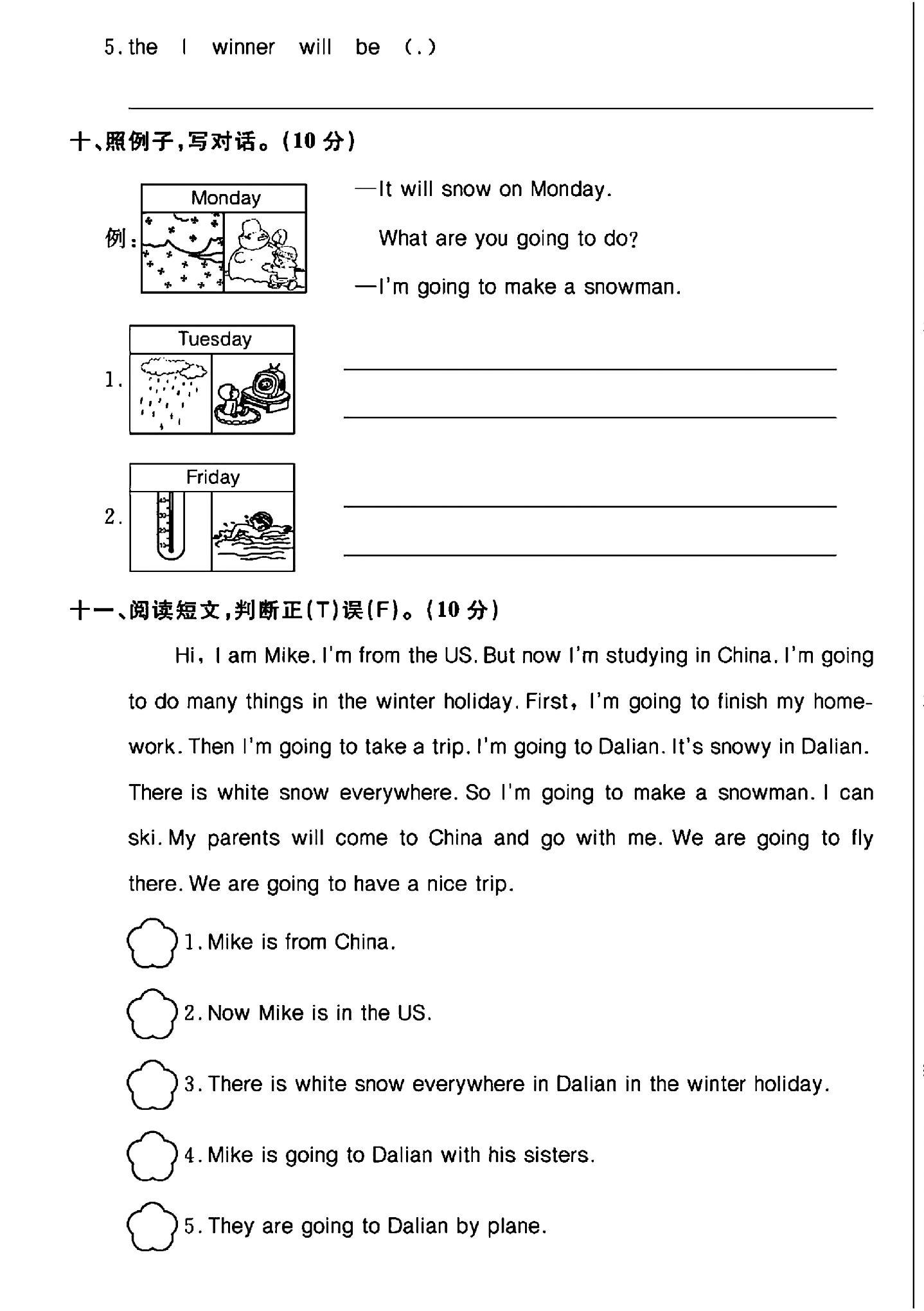试卷