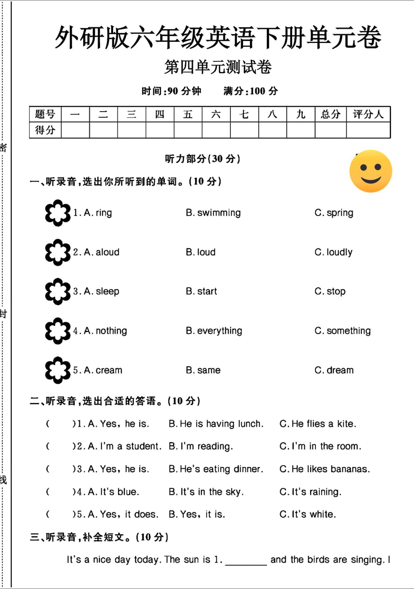试卷