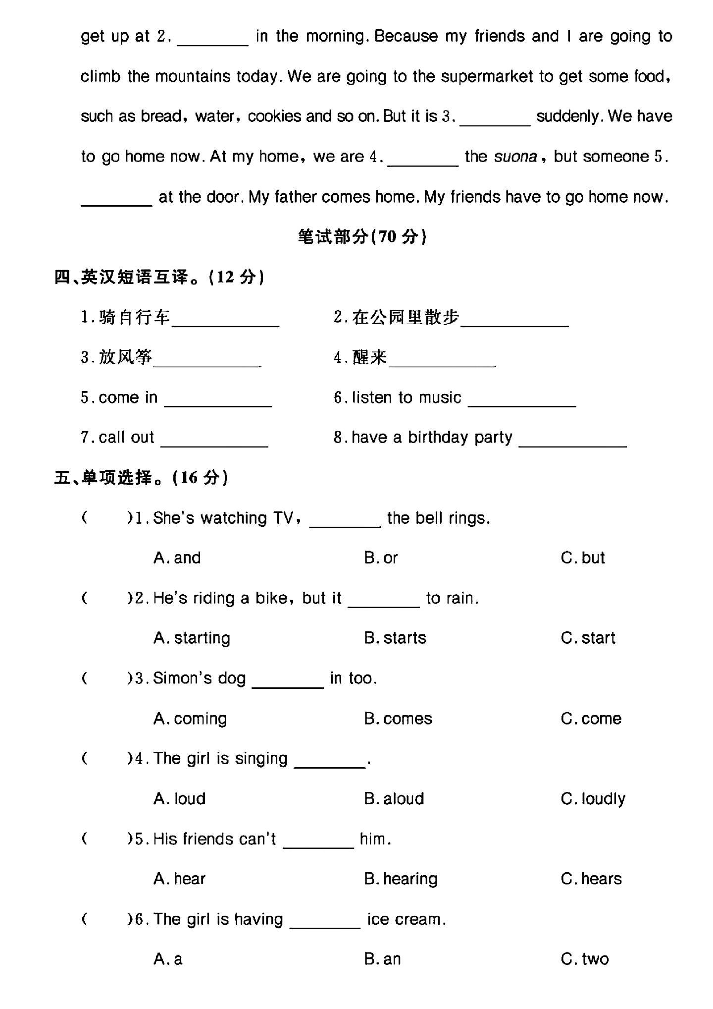 试卷
