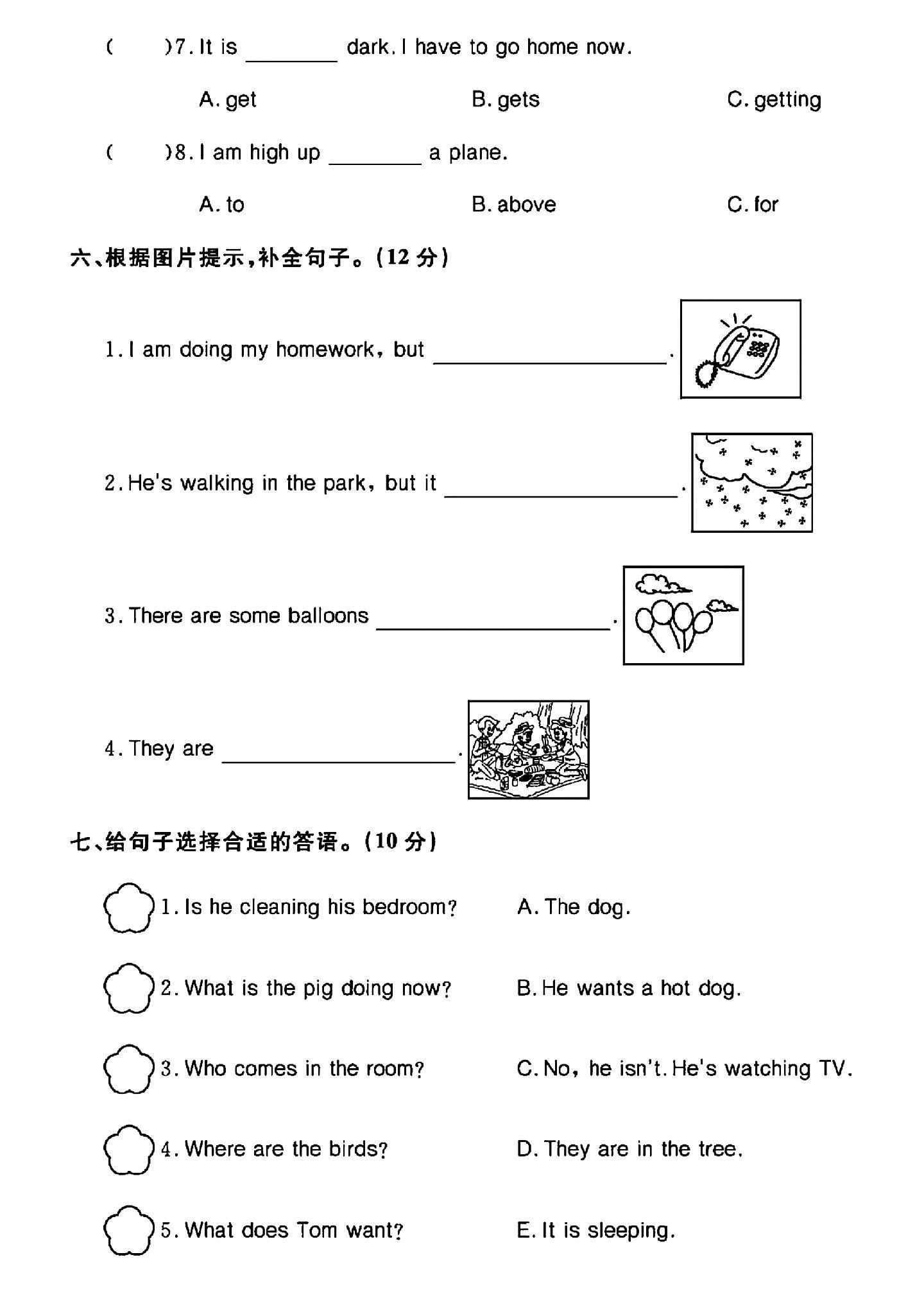试卷