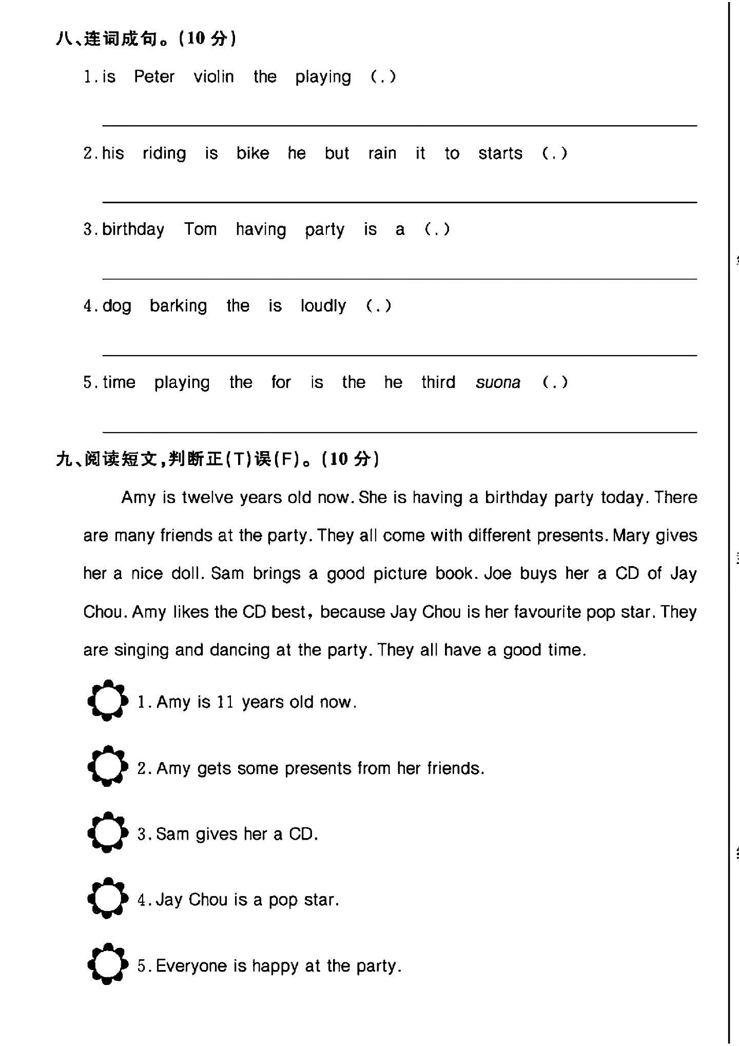 试卷