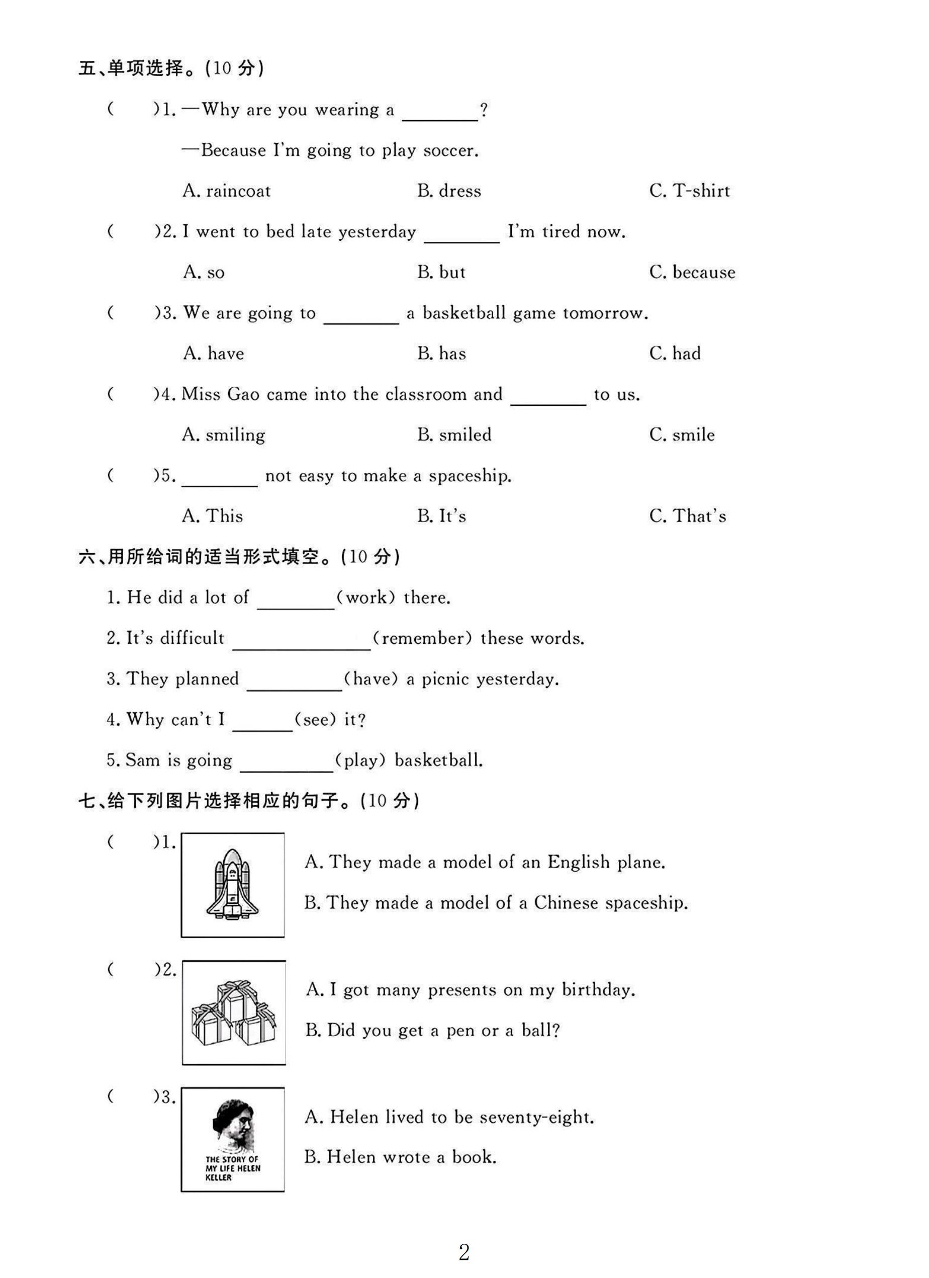 试卷