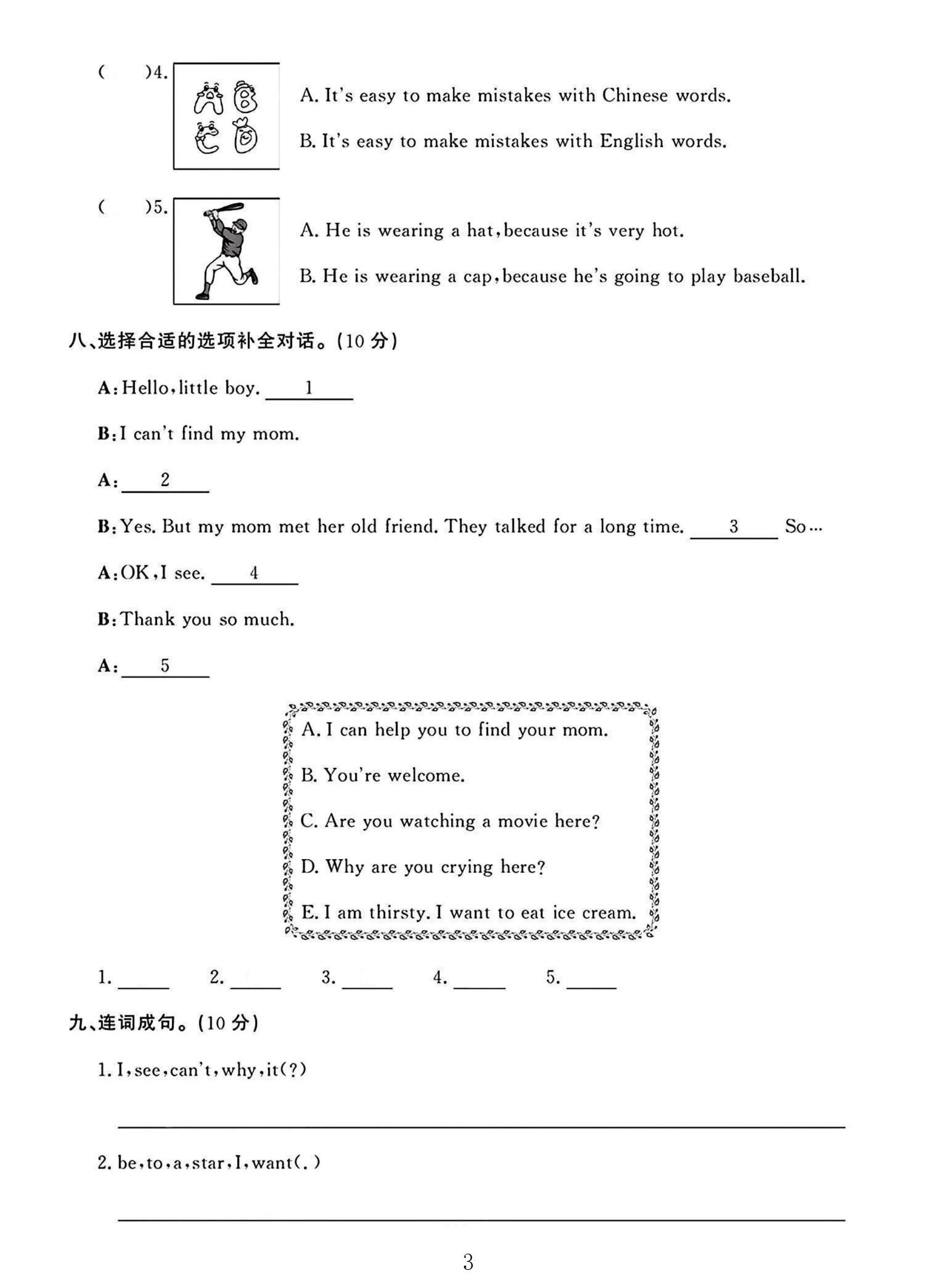 试卷