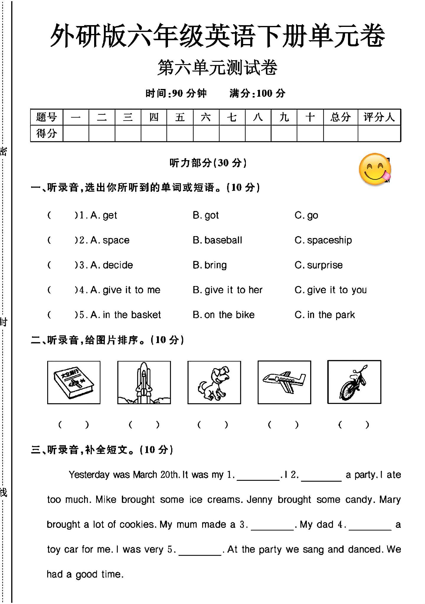 试卷