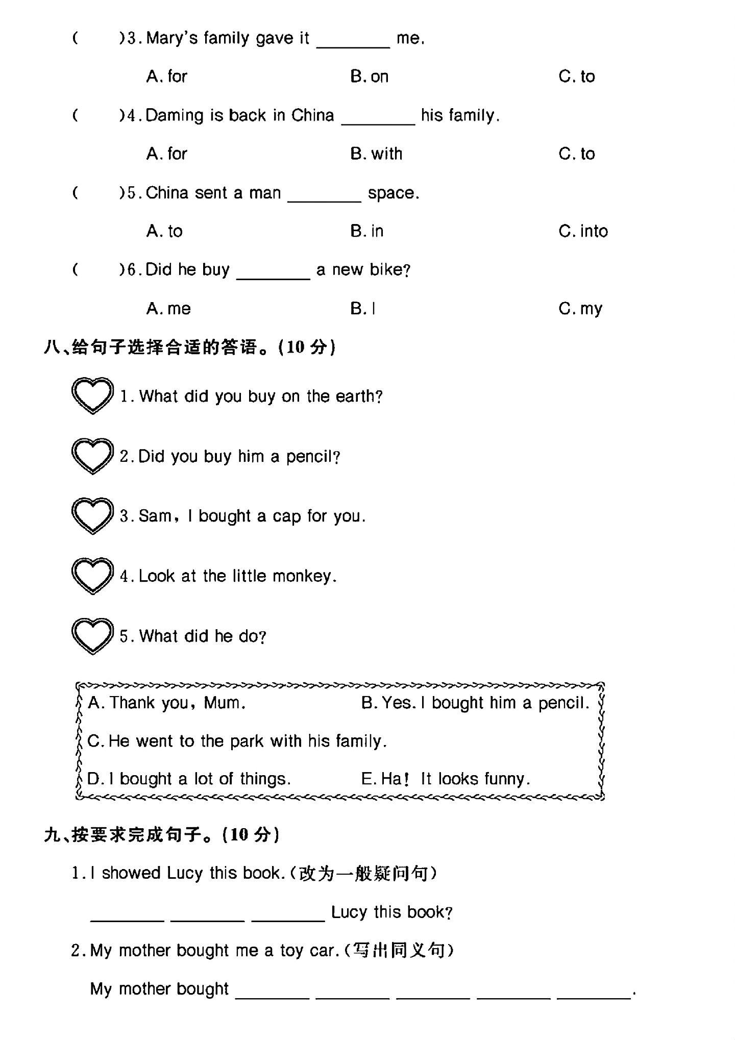 试卷
