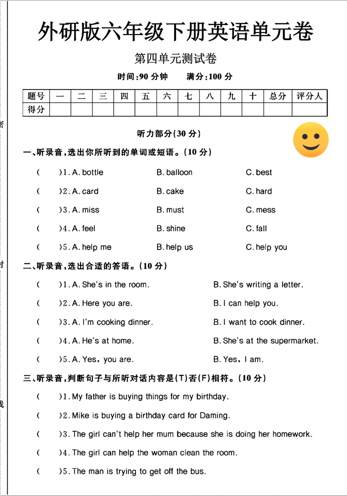 试卷