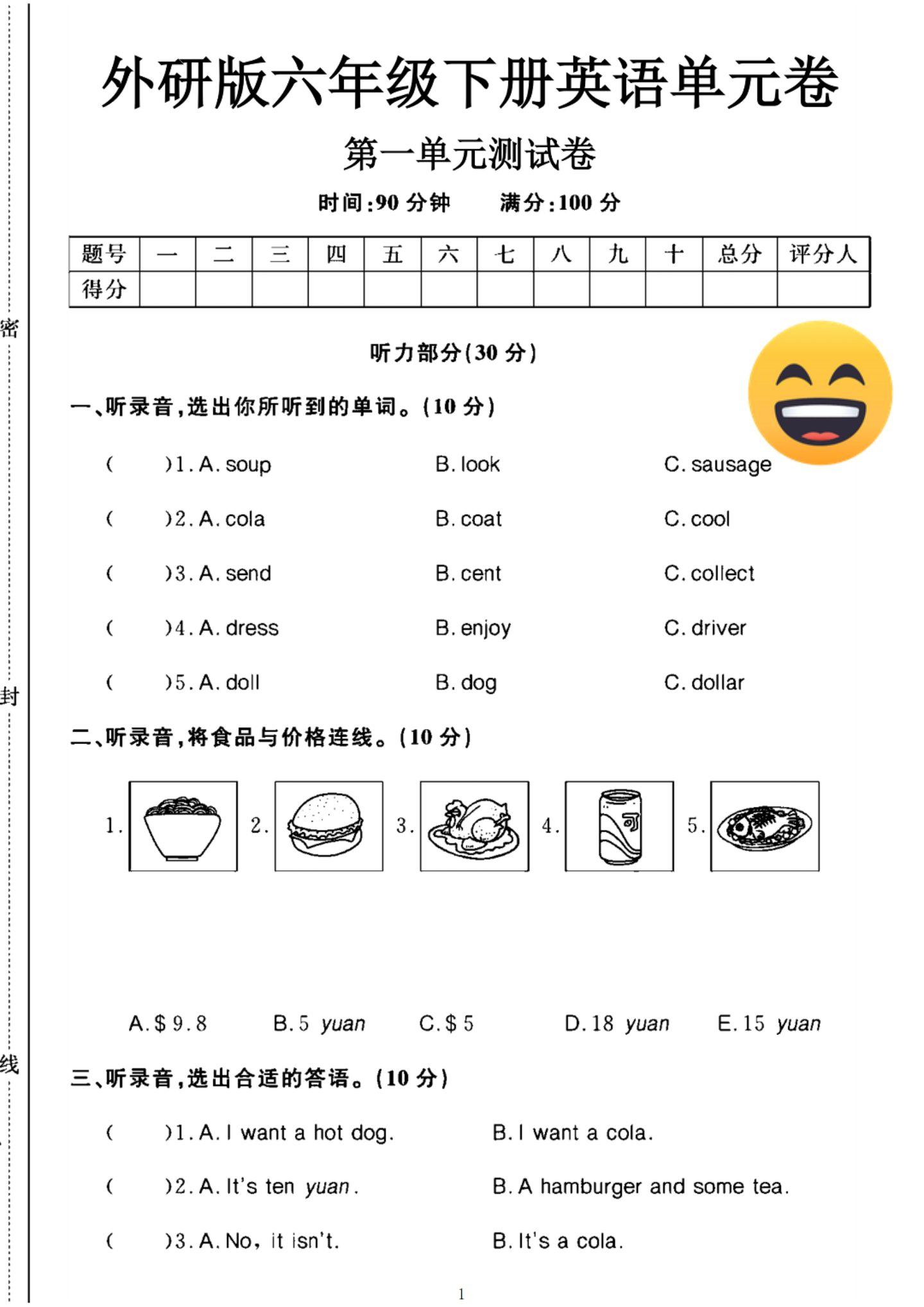 试卷