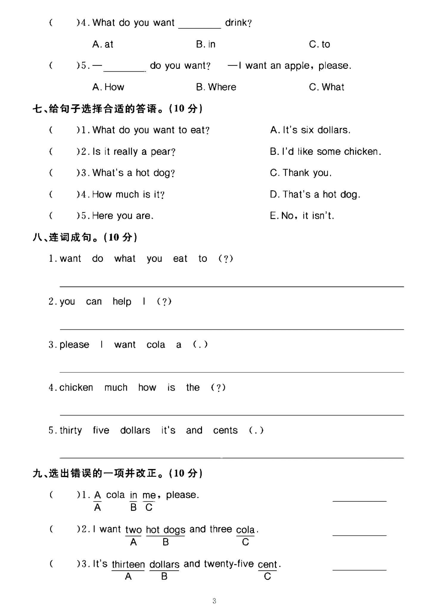 试卷