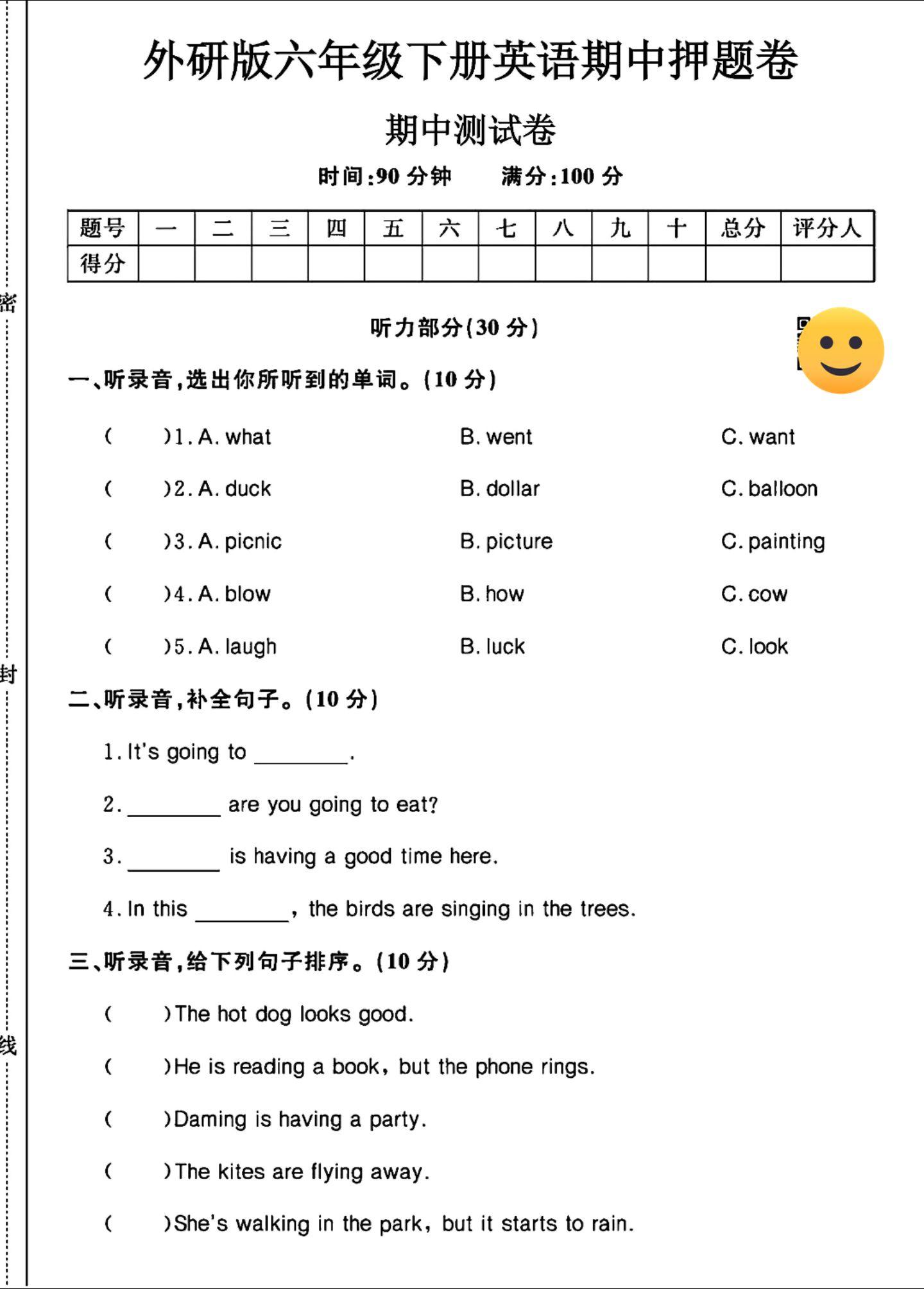 试卷