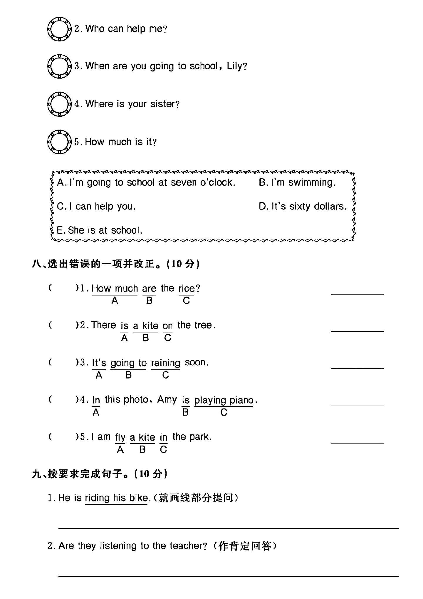 试卷