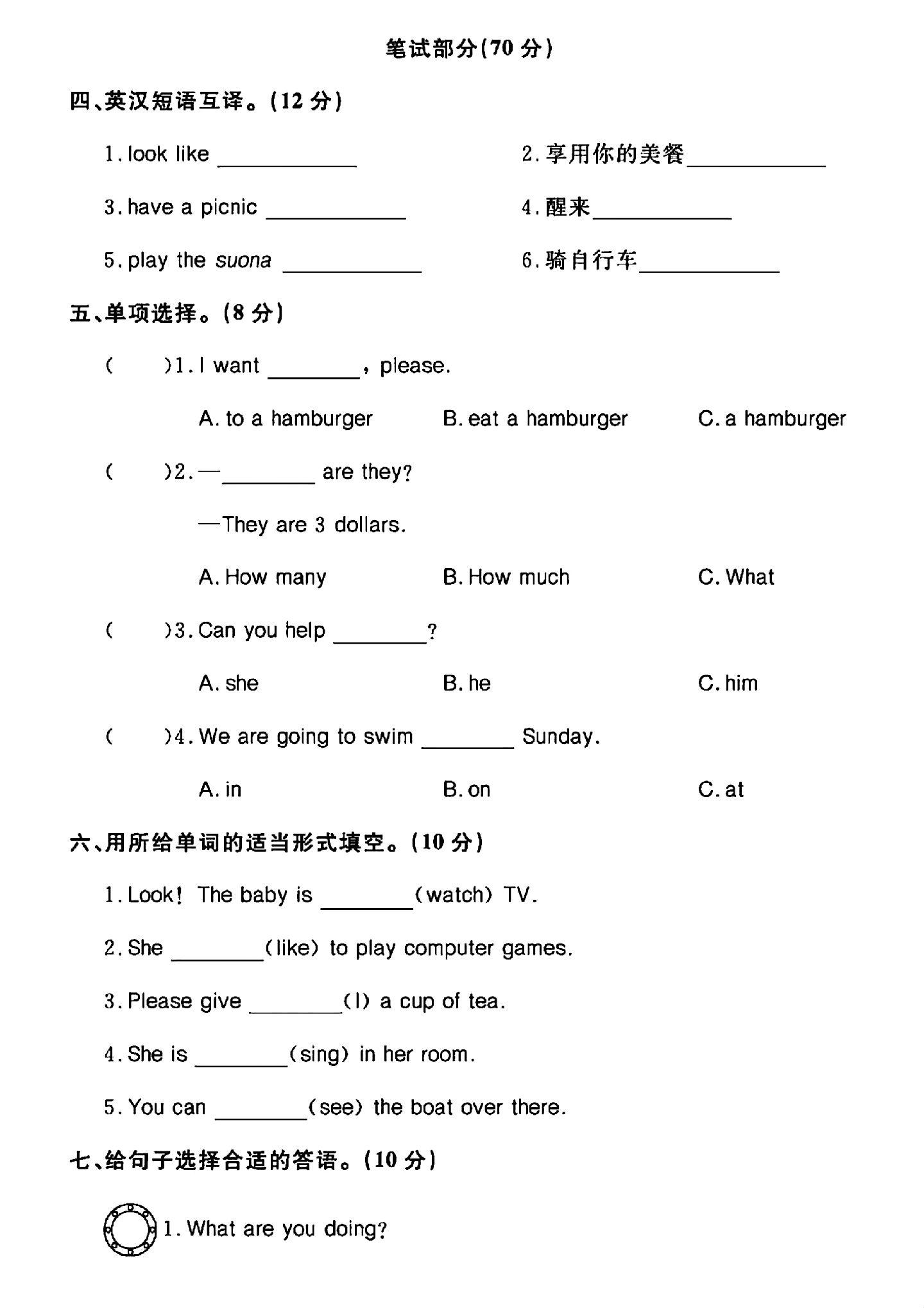 试卷