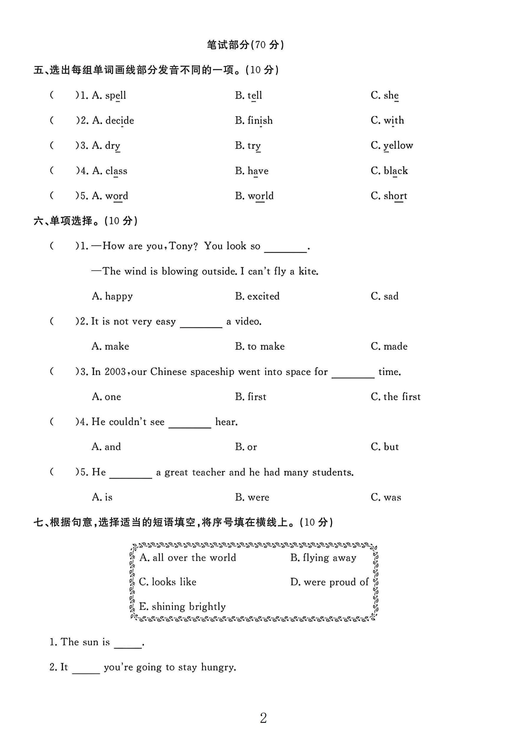 试卷
