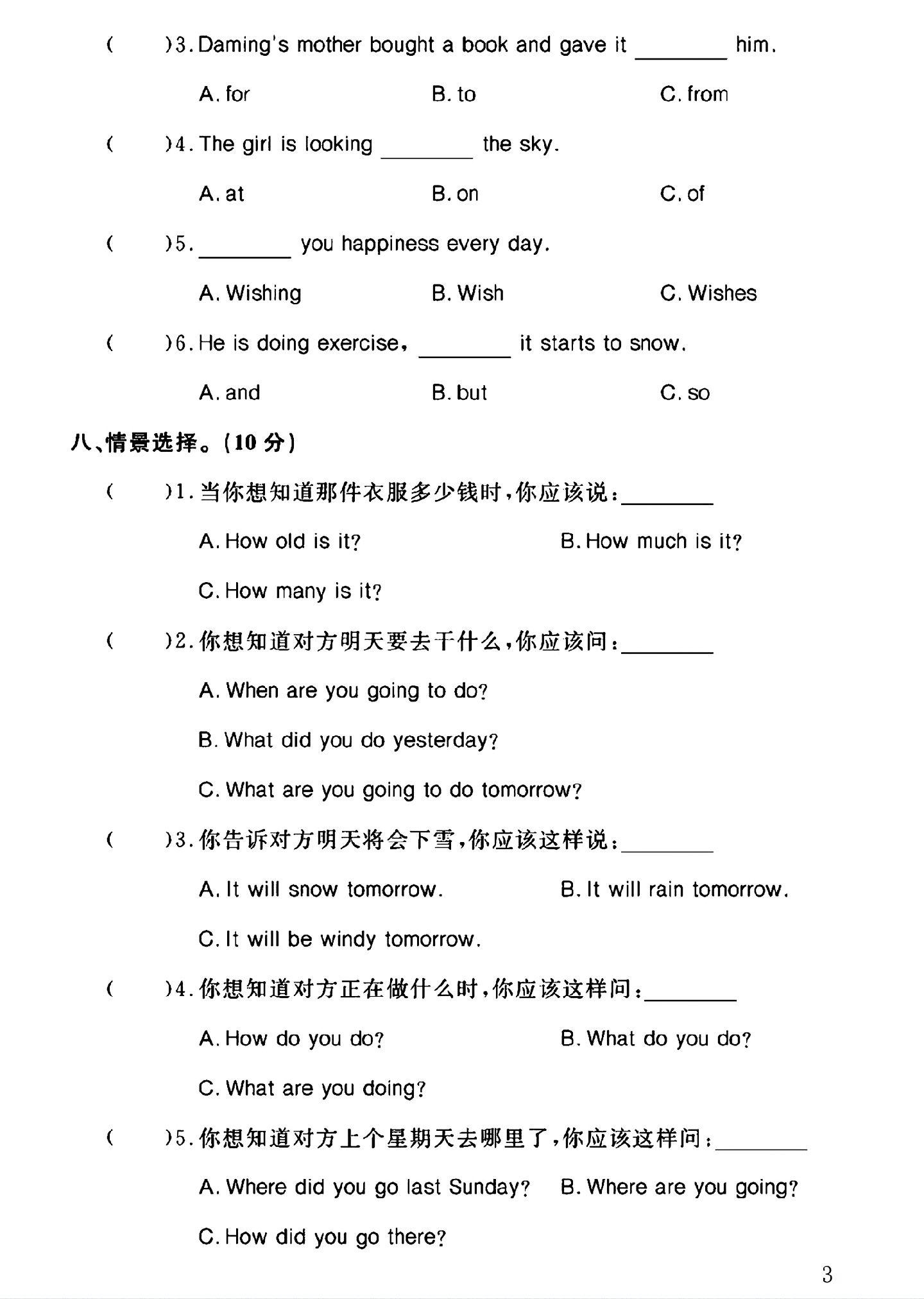 试卷