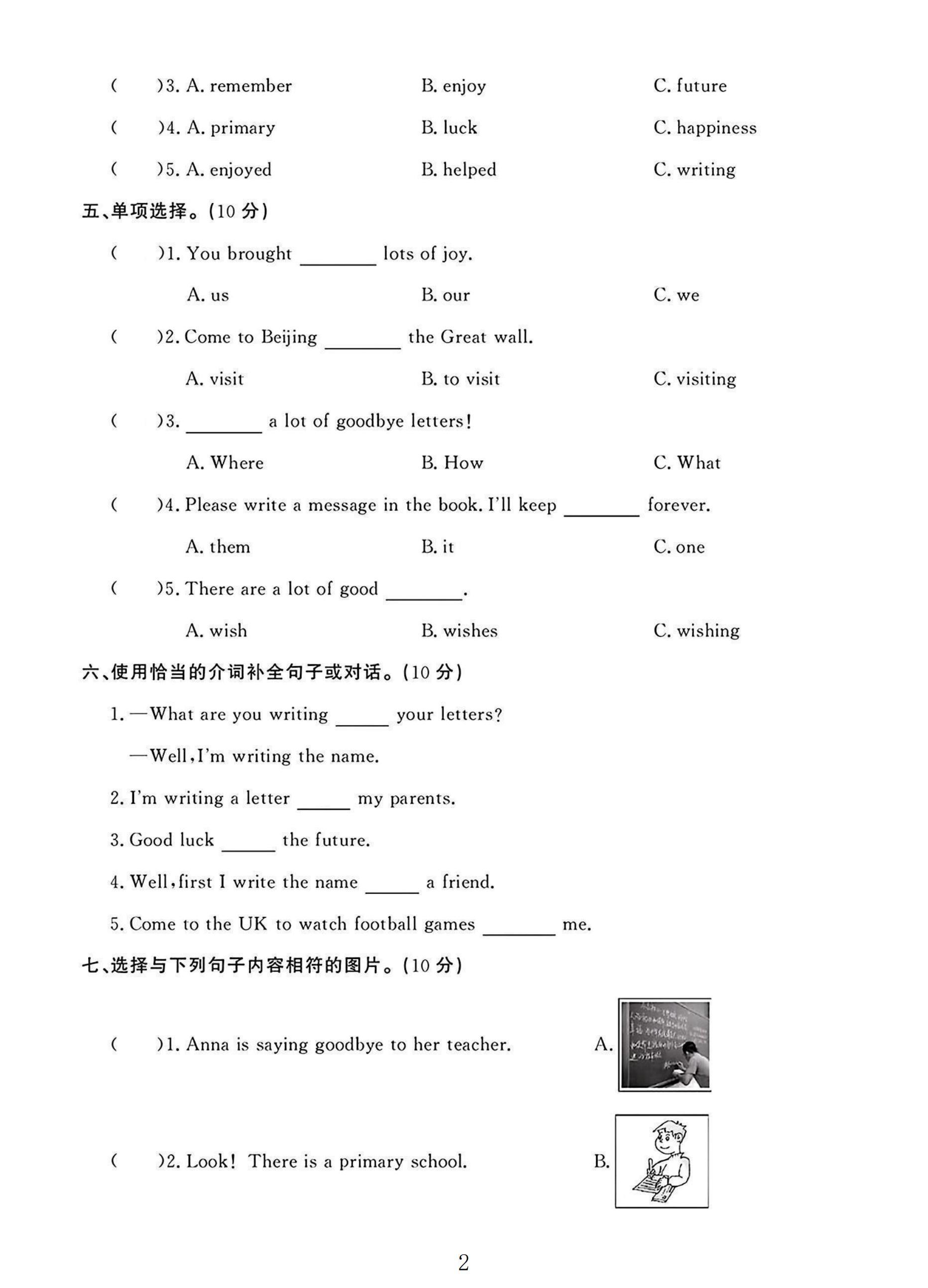 试卷