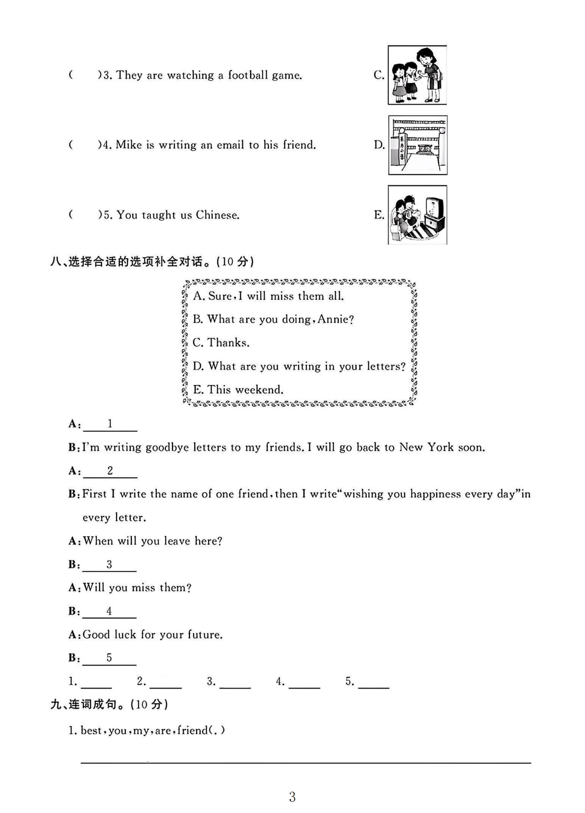 试卷