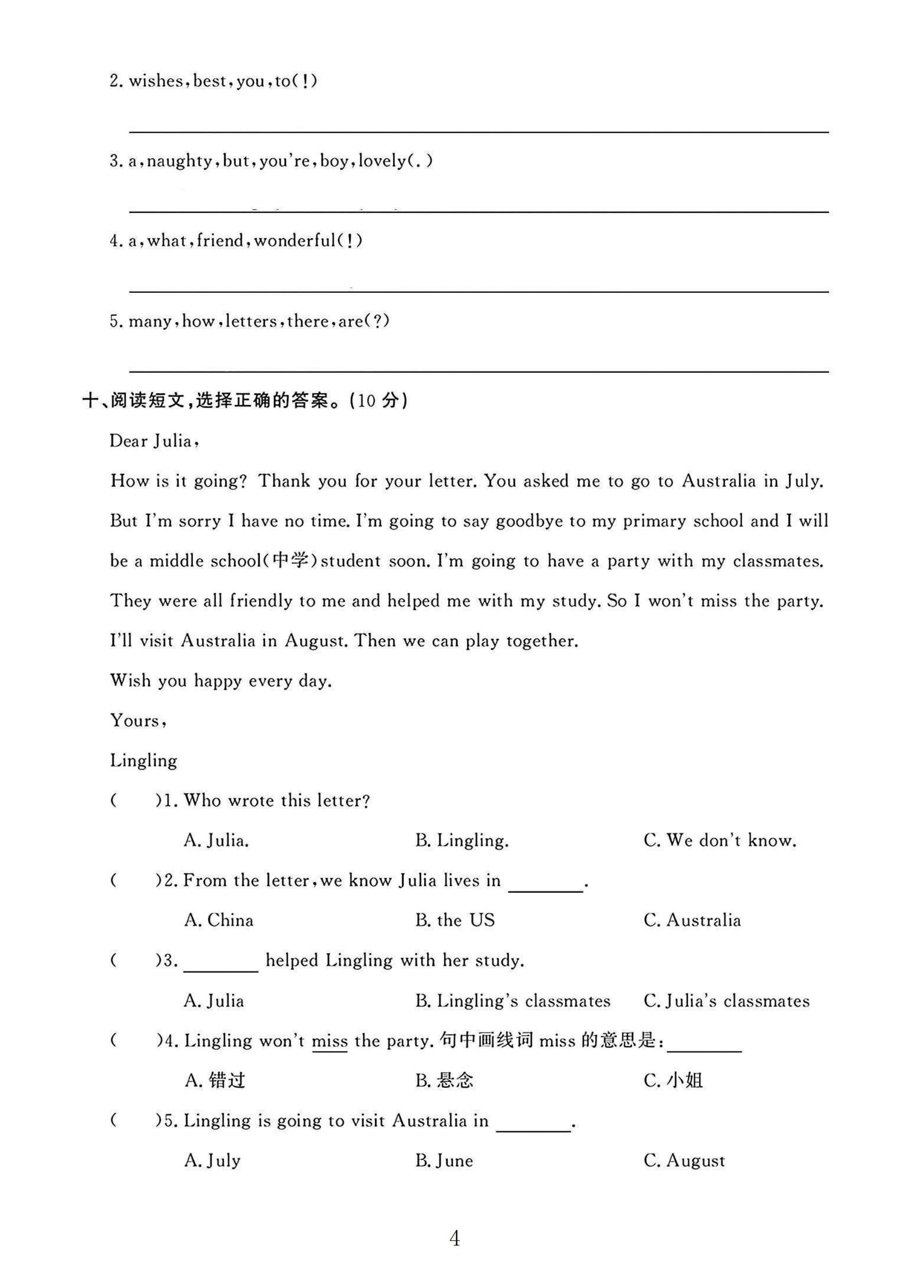 试卷