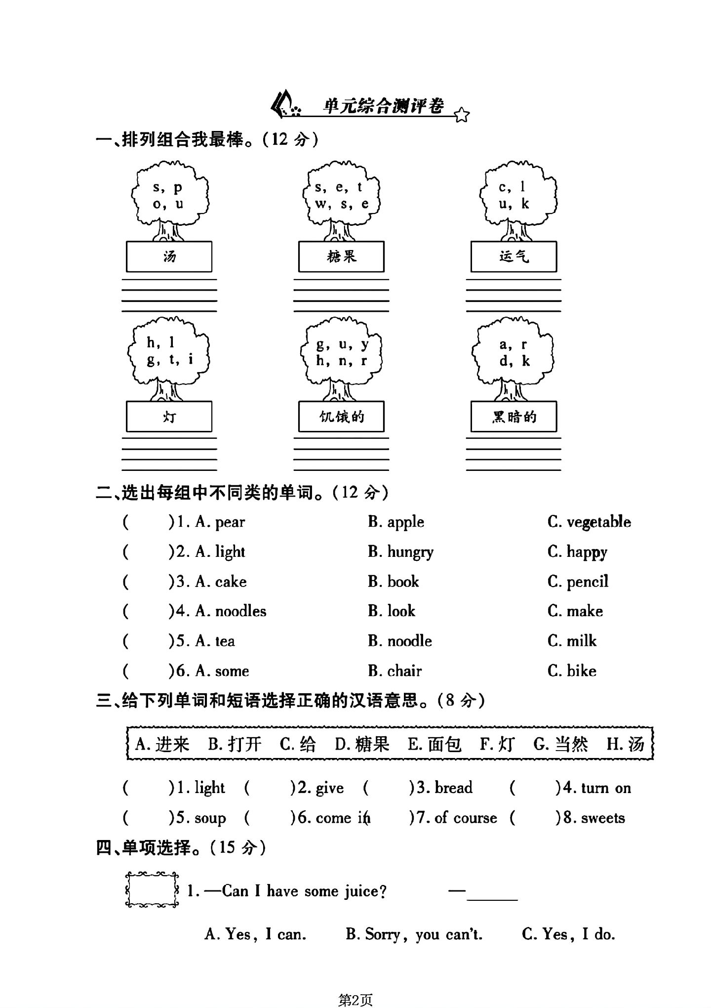 试卷