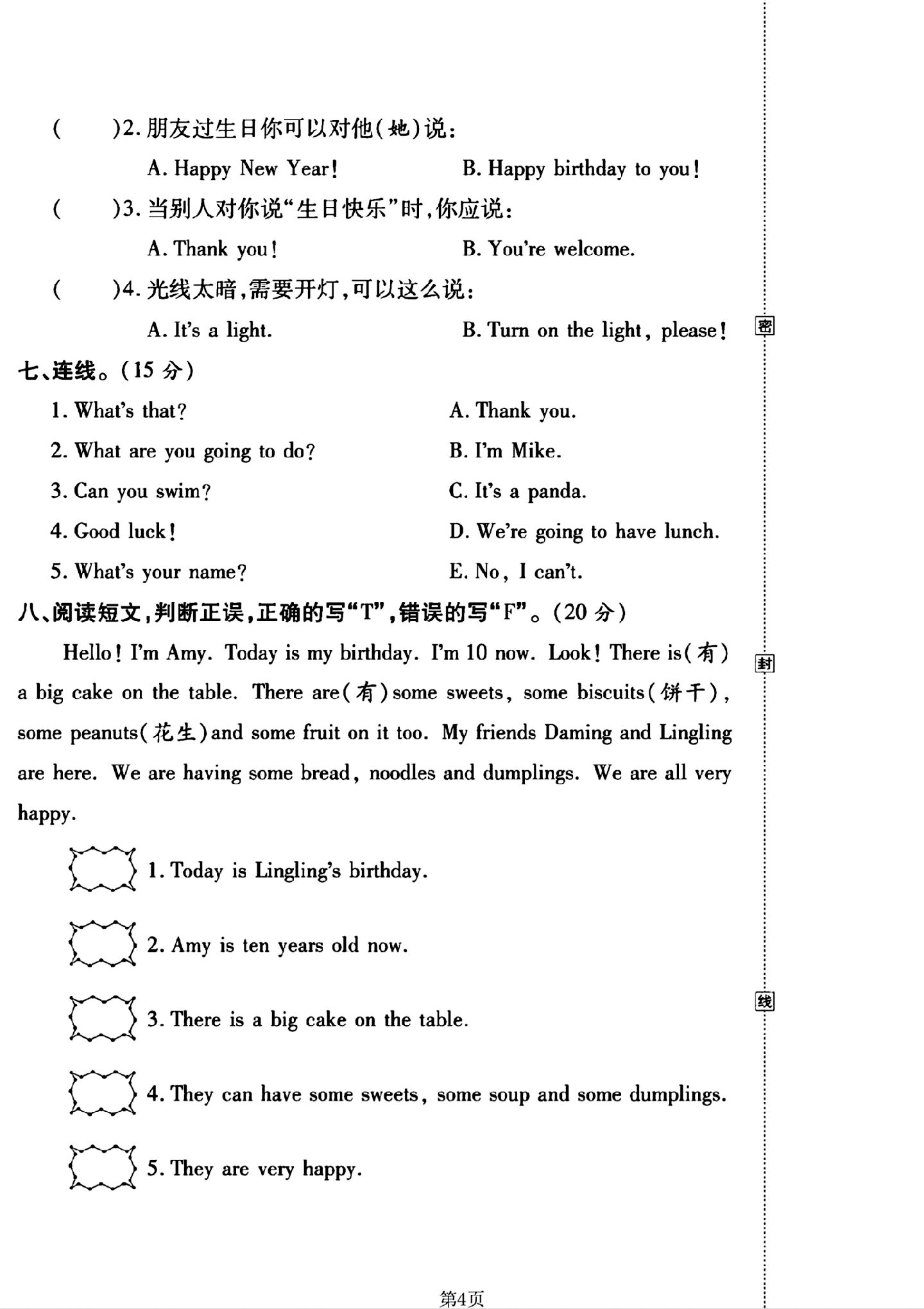 试卷