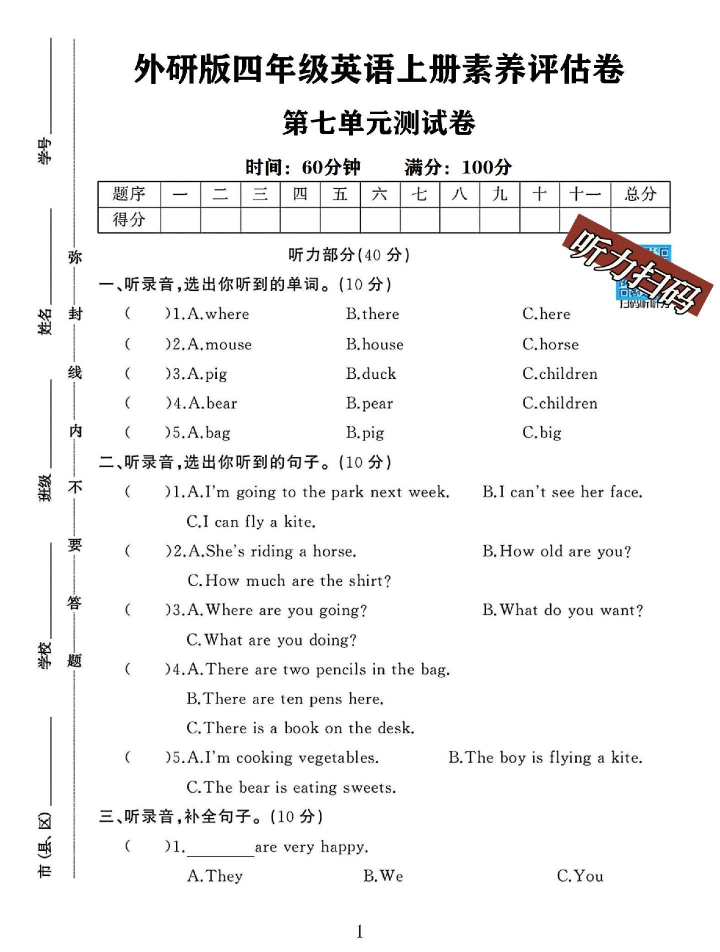 试卷