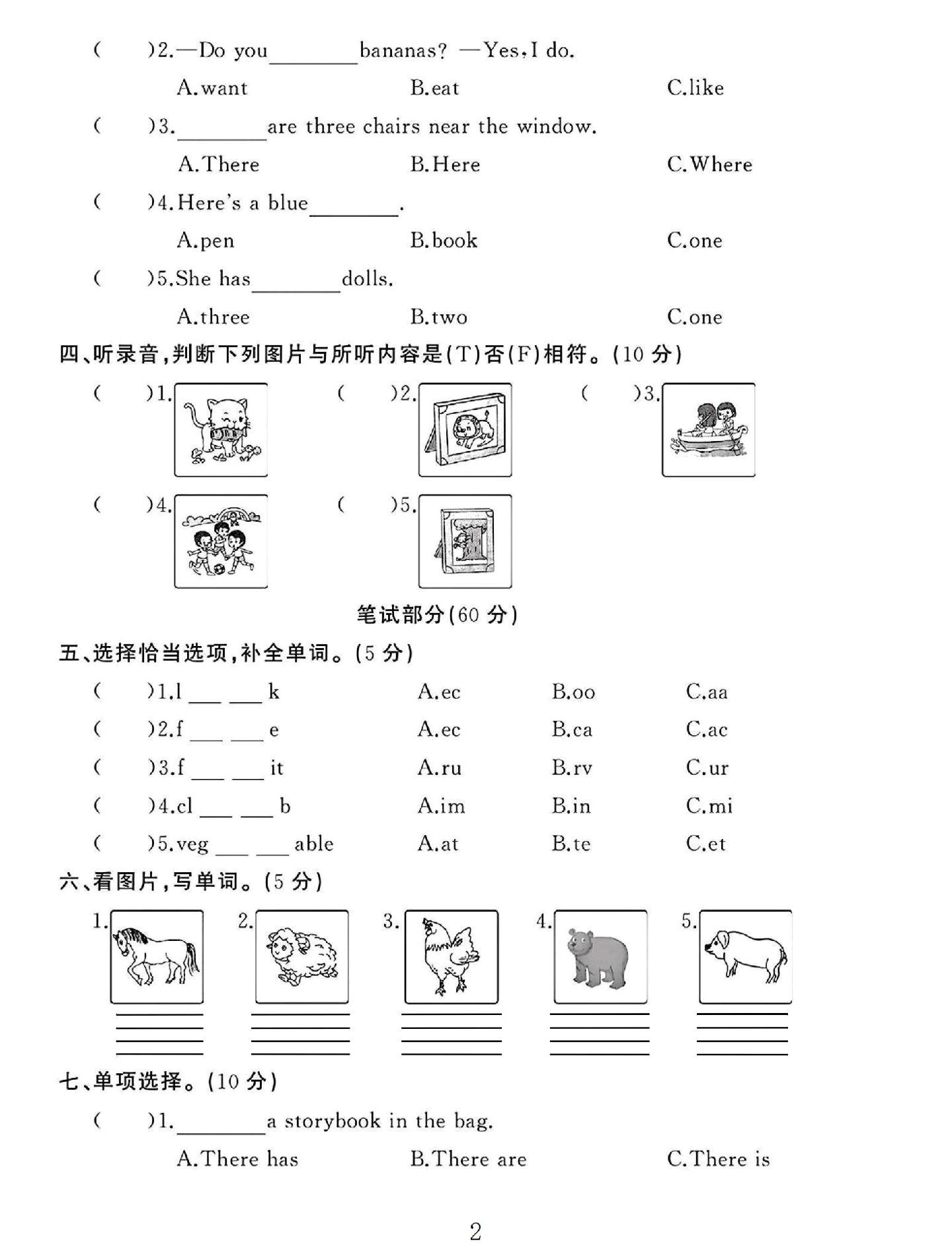 试卷