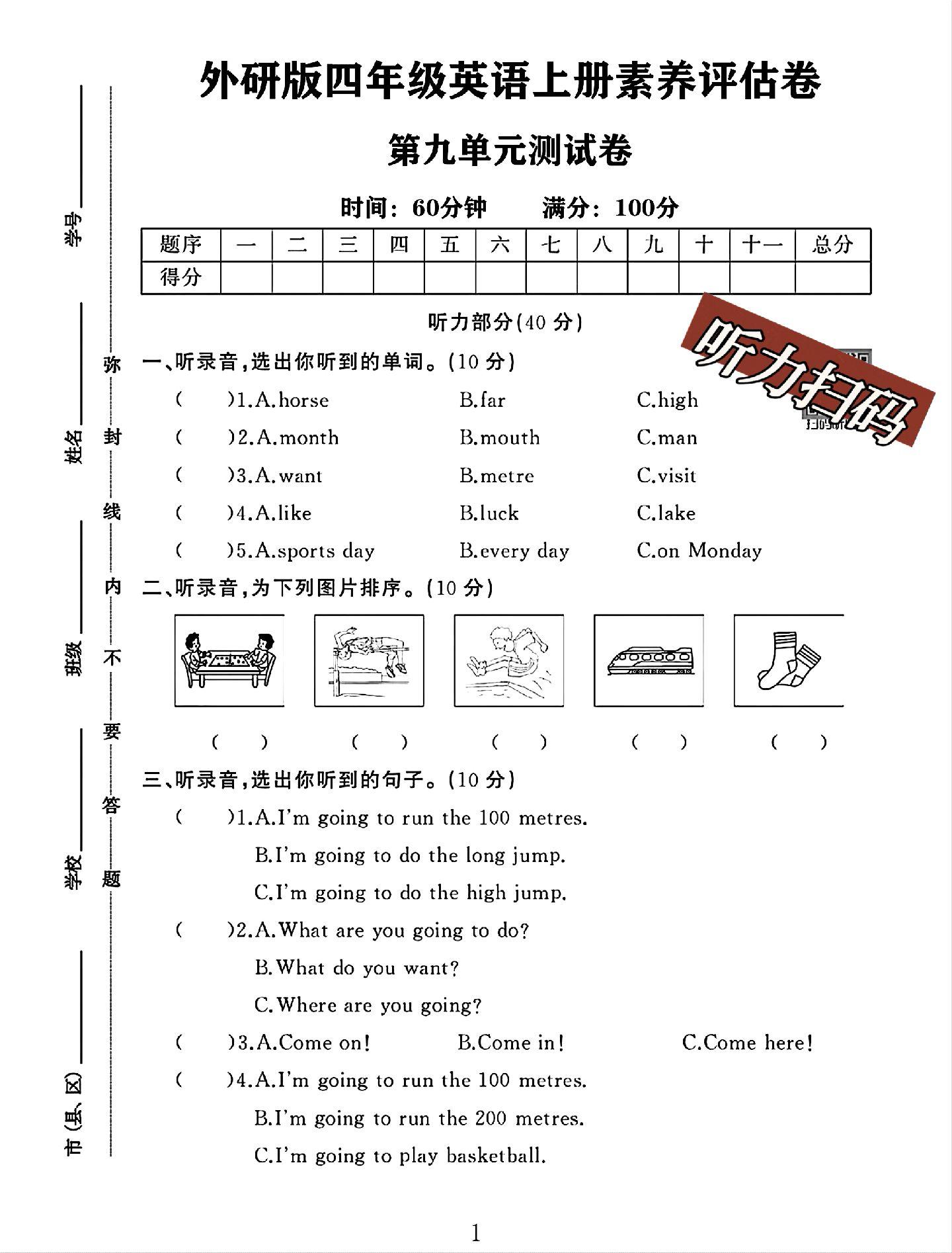 试卷