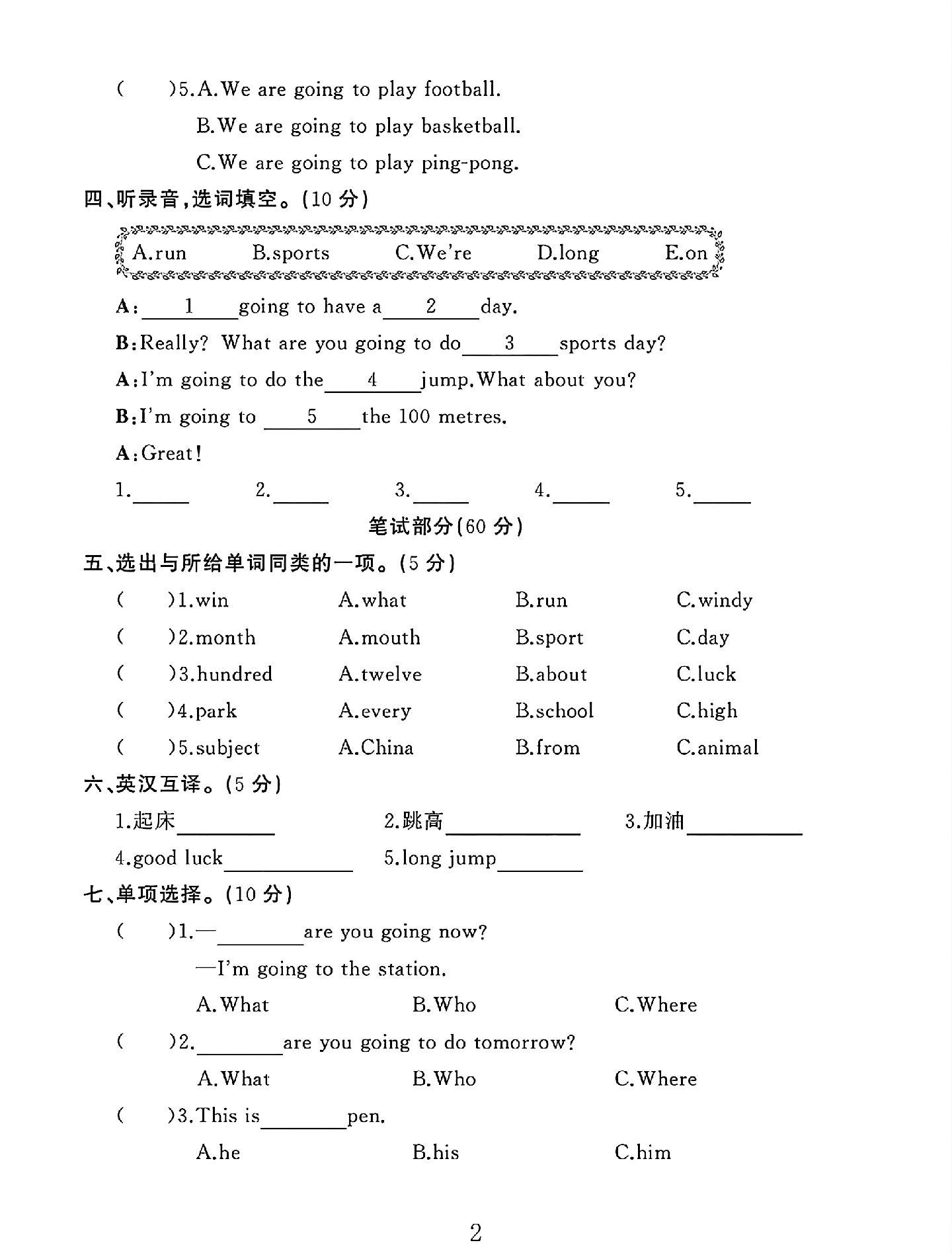 试卷