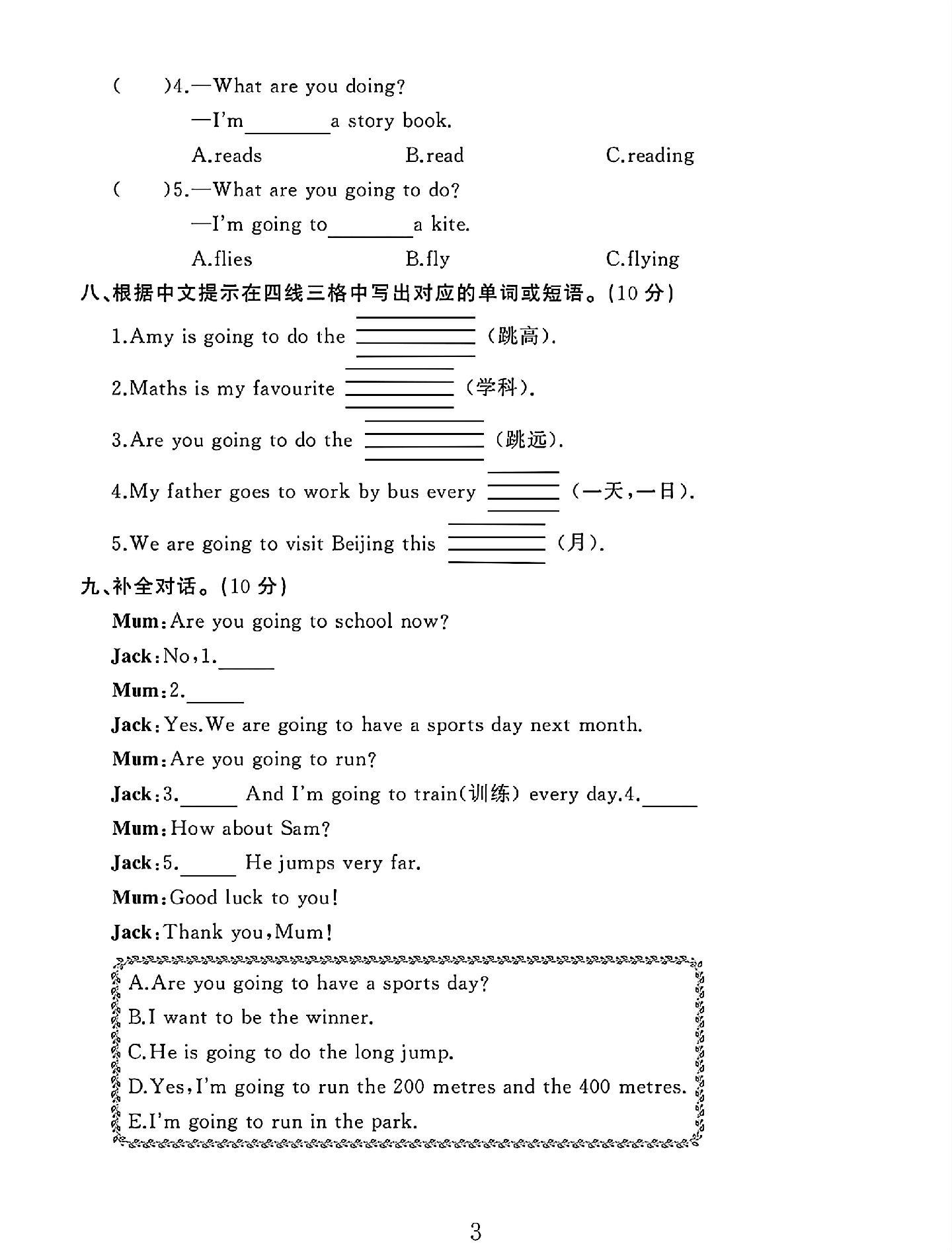 试卷