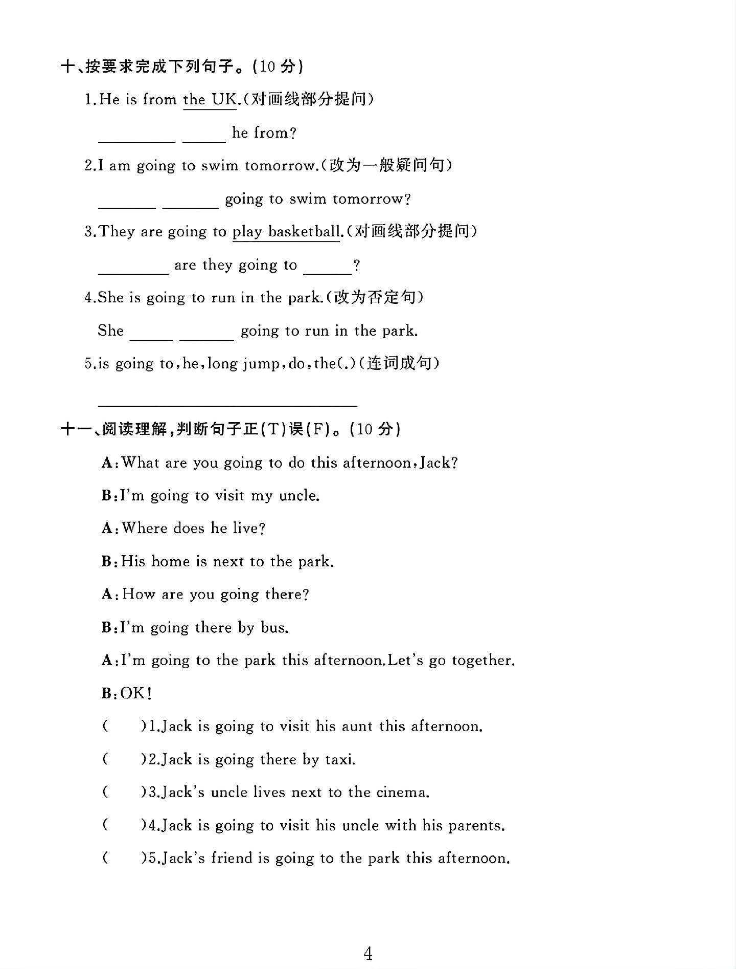 试卷