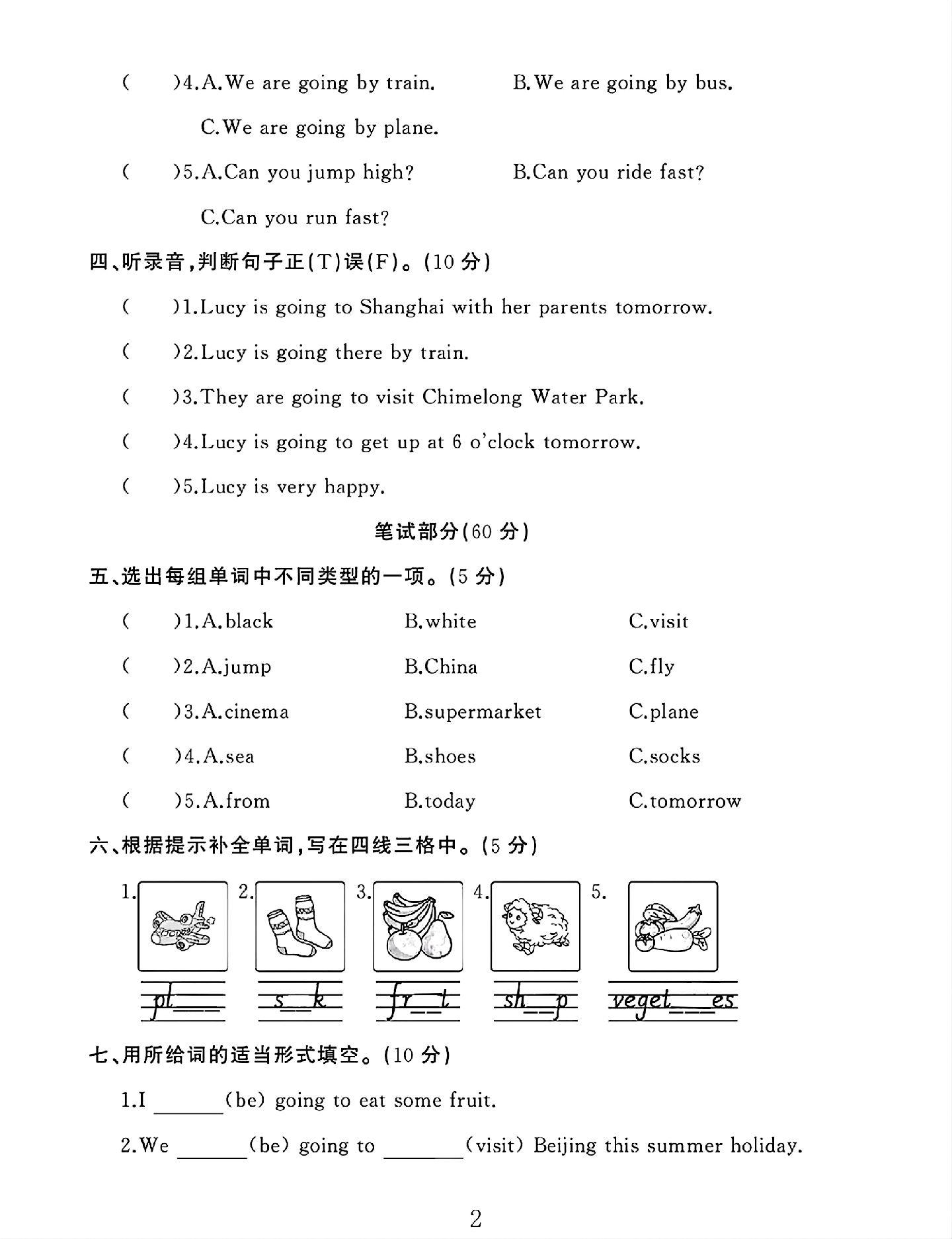 试卷