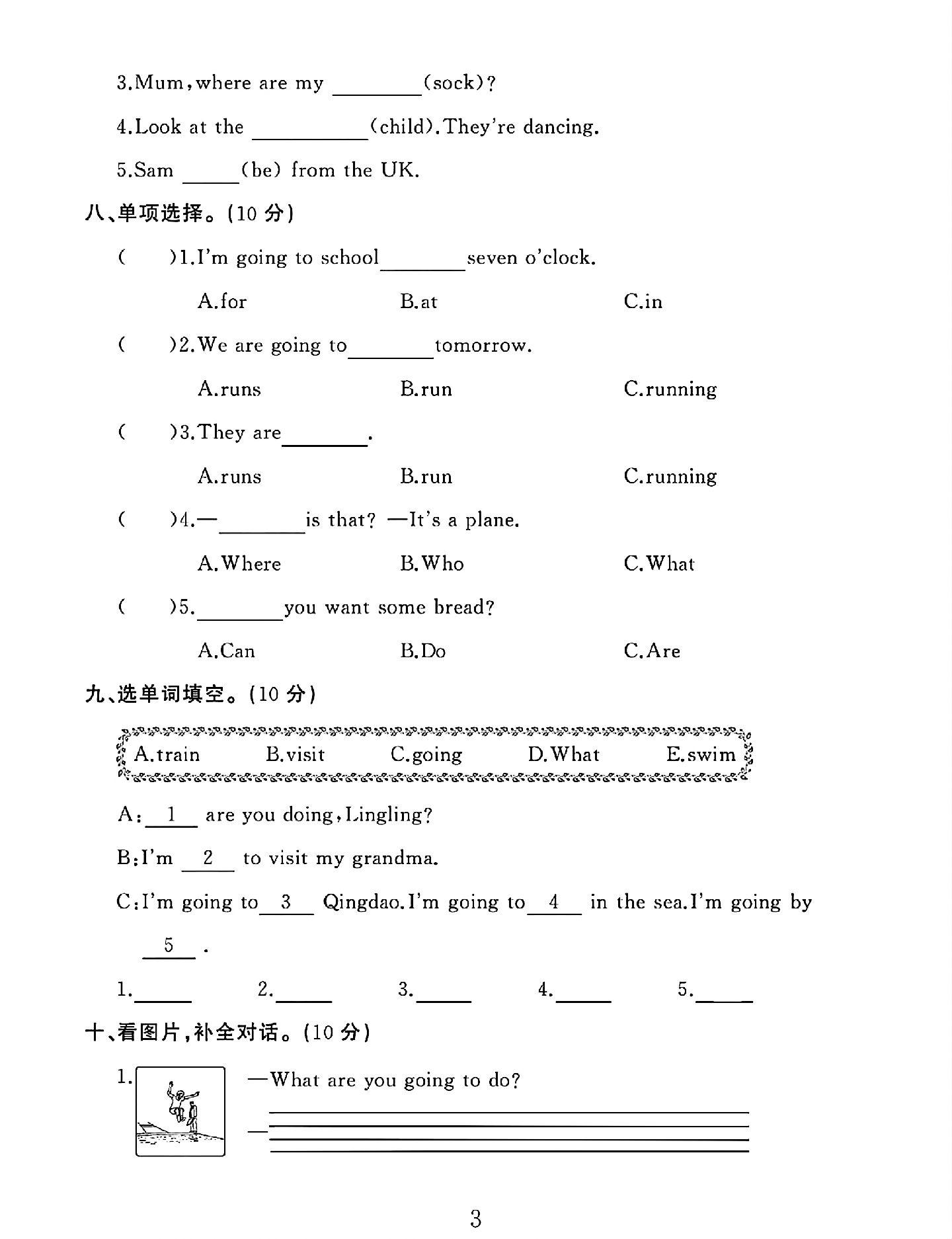 试卷