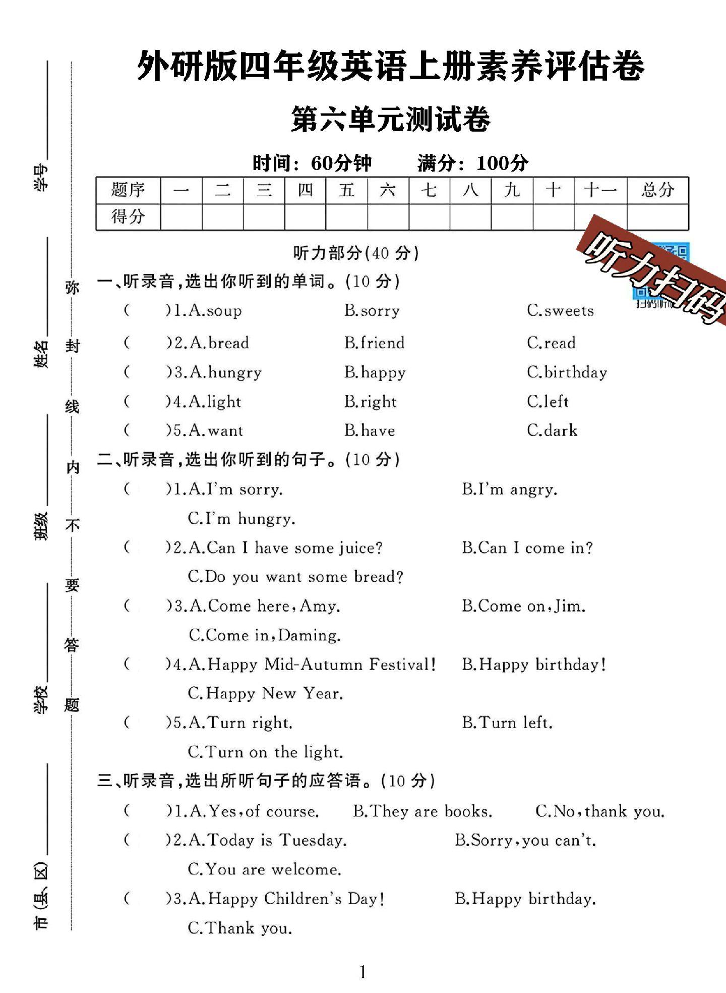 试卷