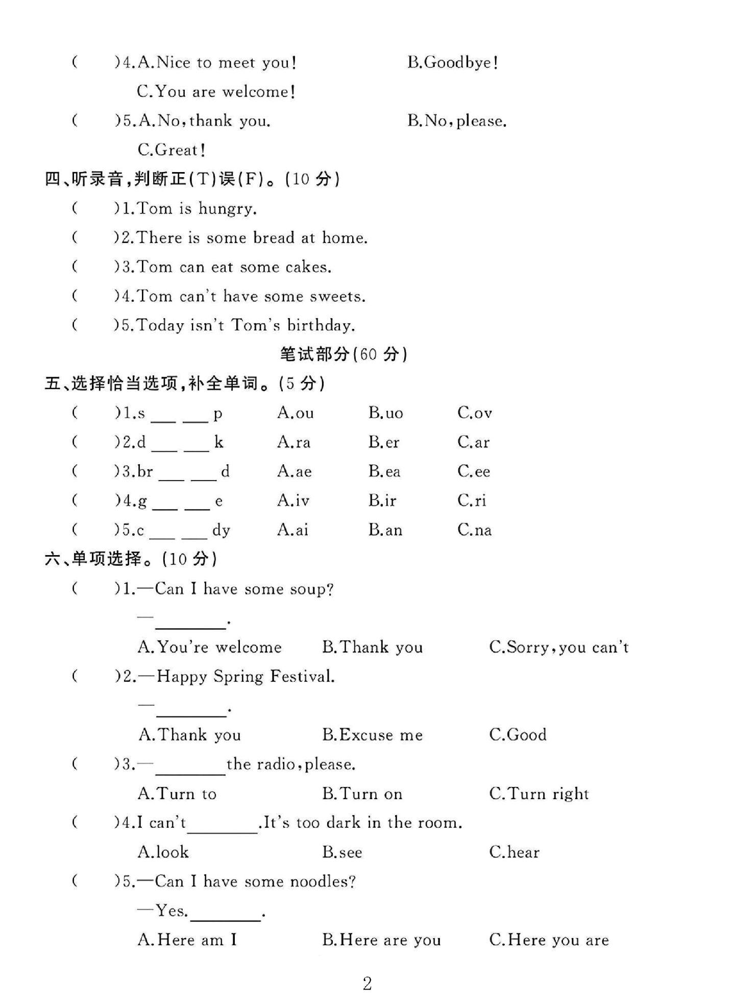 试卷