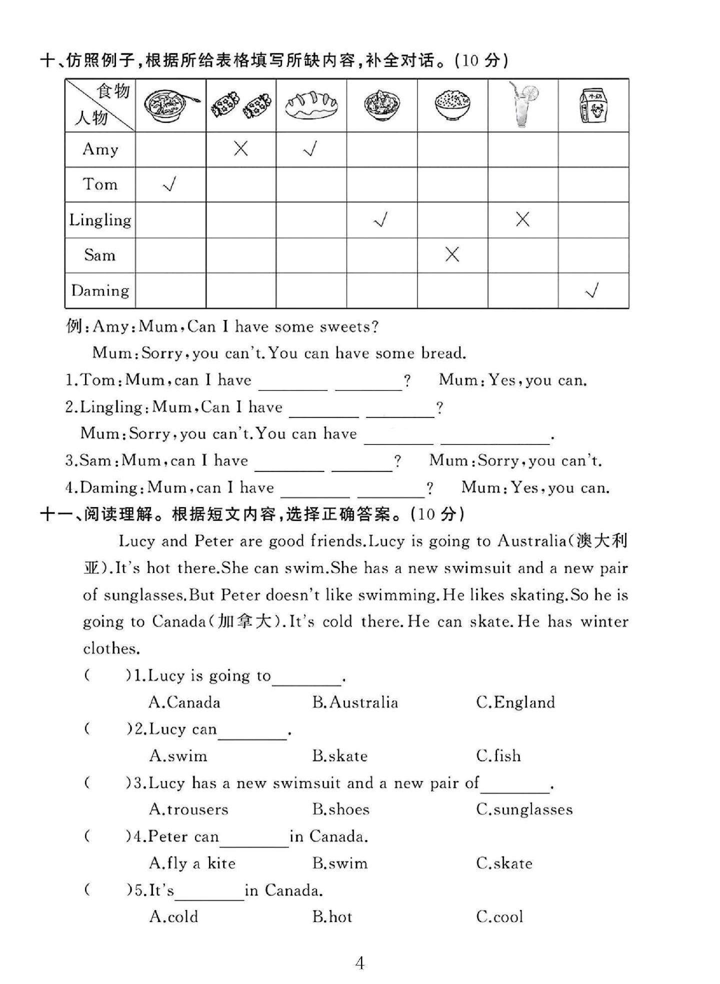 试卷