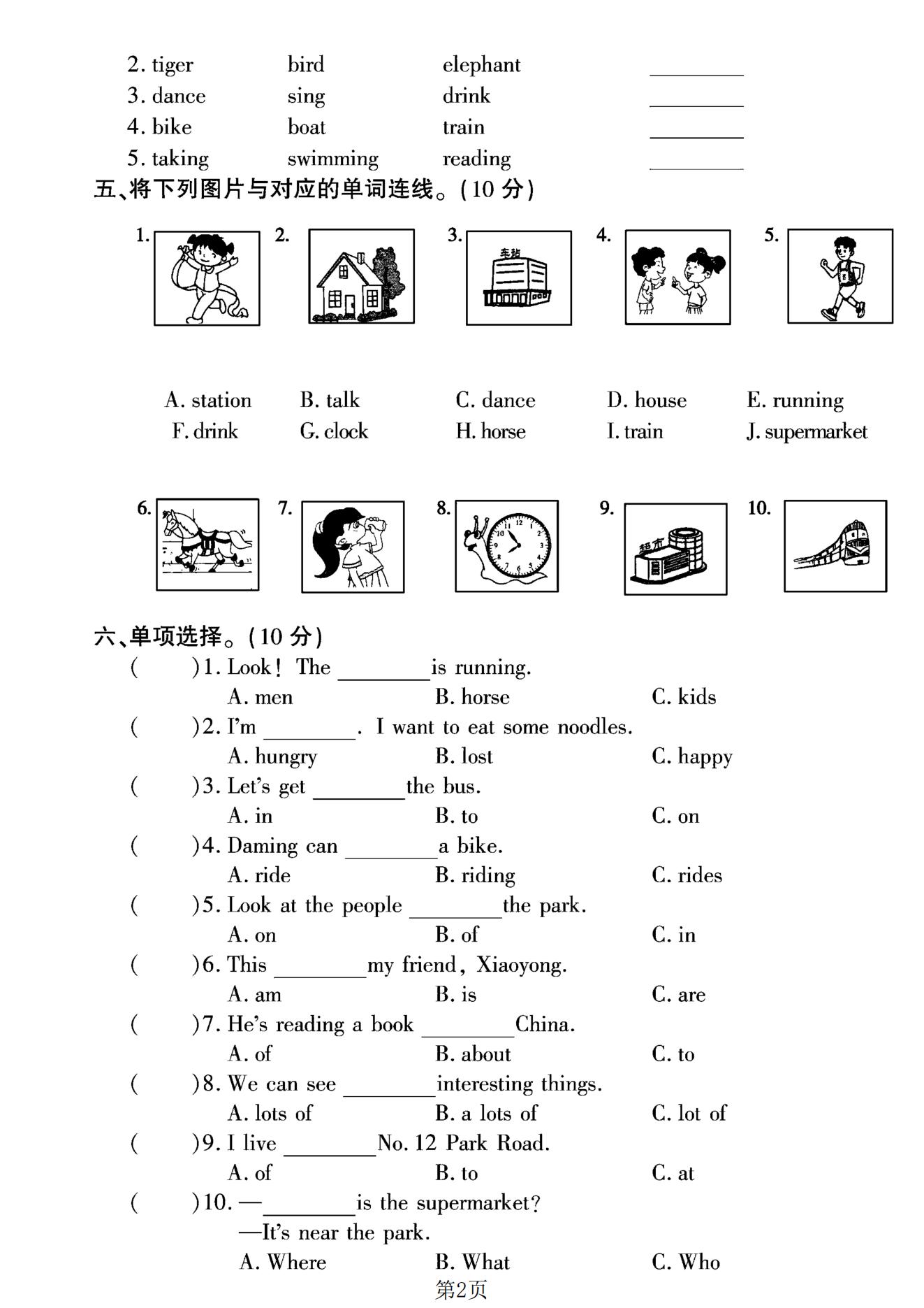 试卷