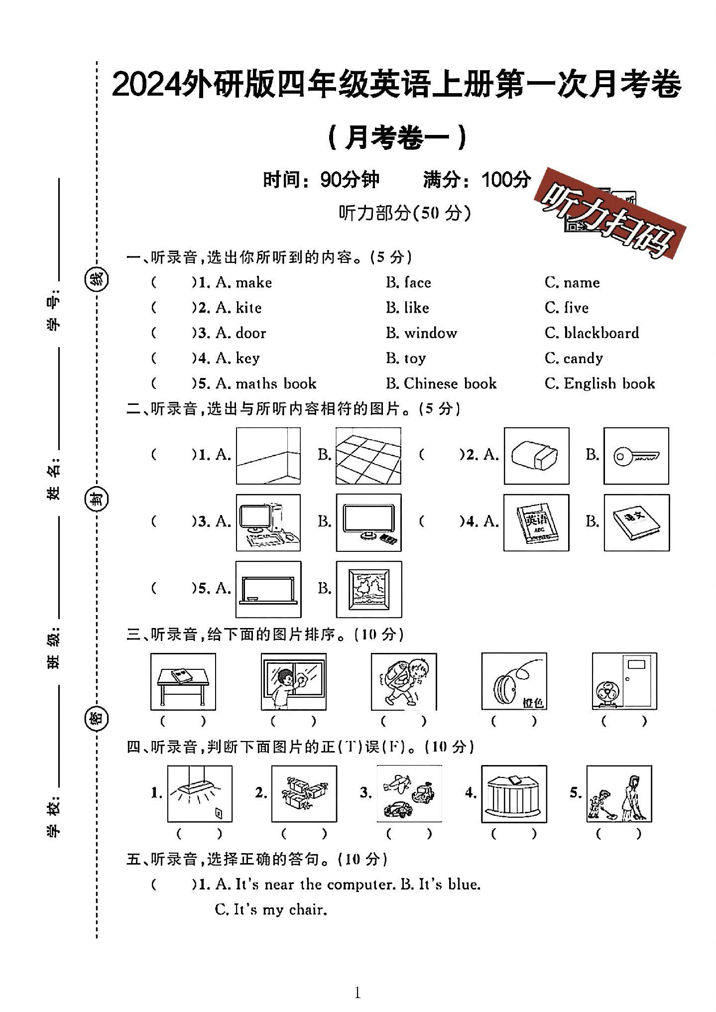 试卷