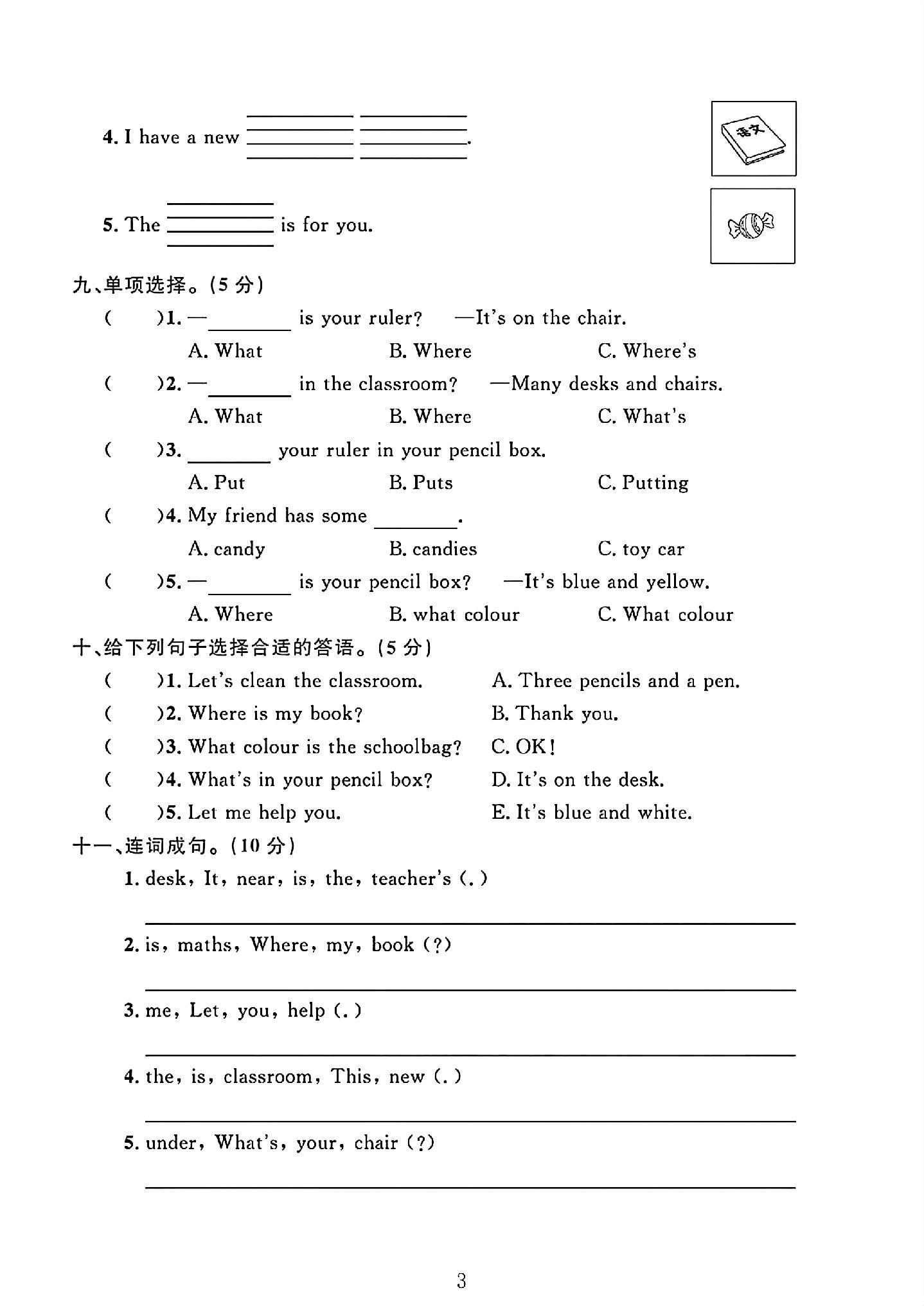 试卷