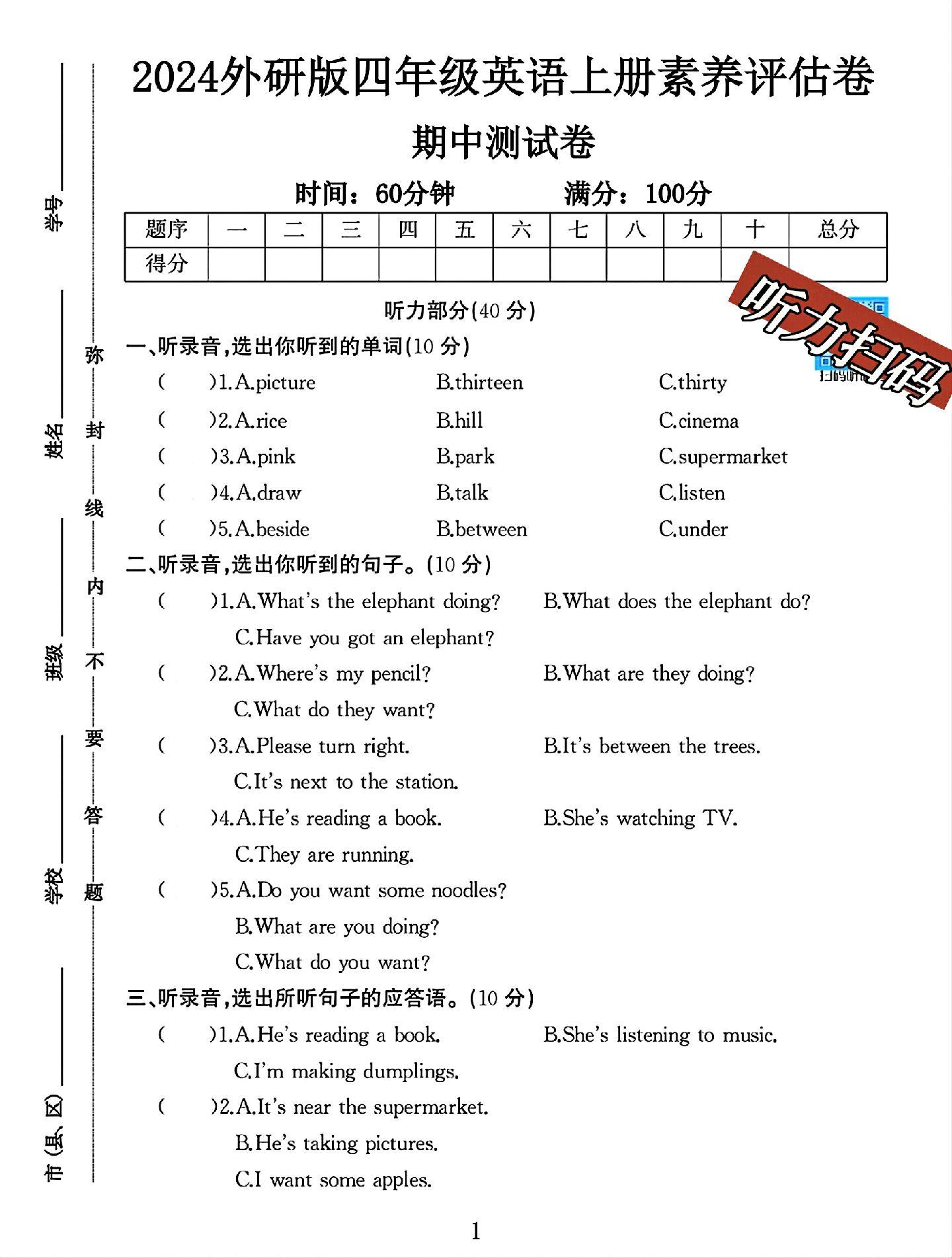 试卷